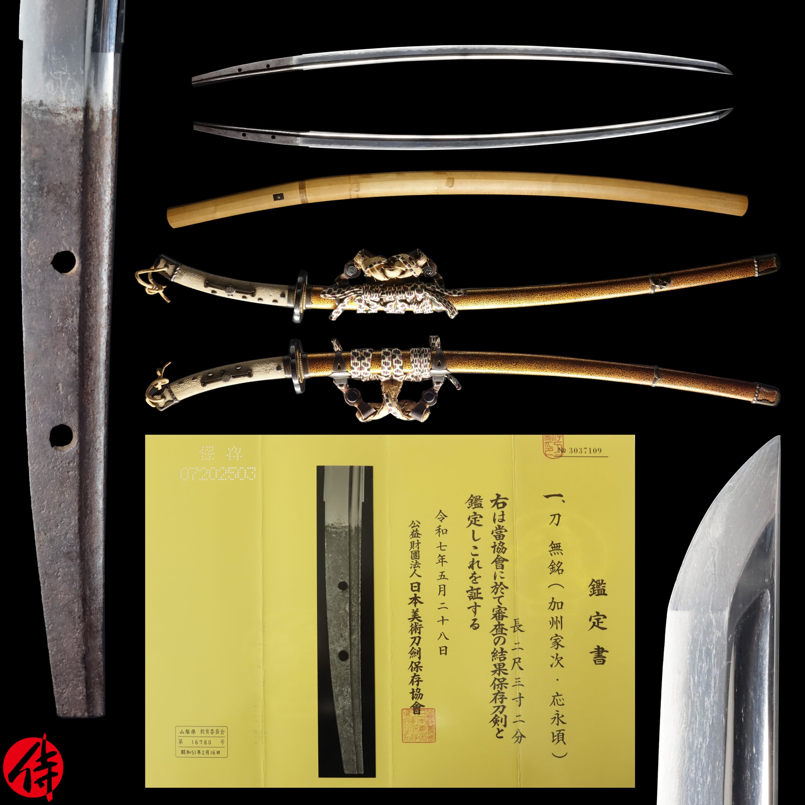 Antique Japanese Sword Katana Attributed to Kashu Ietsugu NBTHK Hozon Certificate