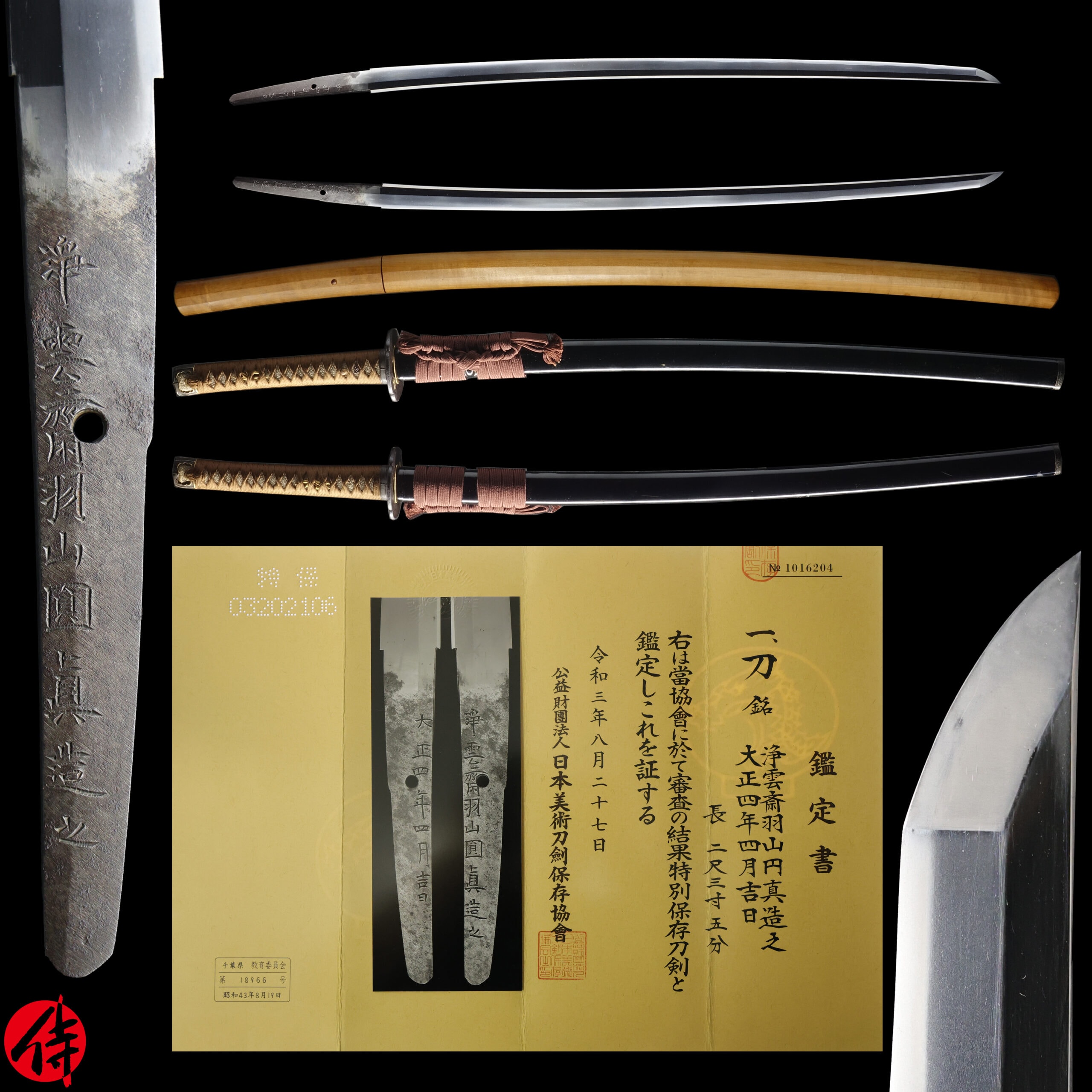 Modern Japanese Sword Katana Signed by Hayama Enshin NBTHK Tokubetsu Hozon Certificate