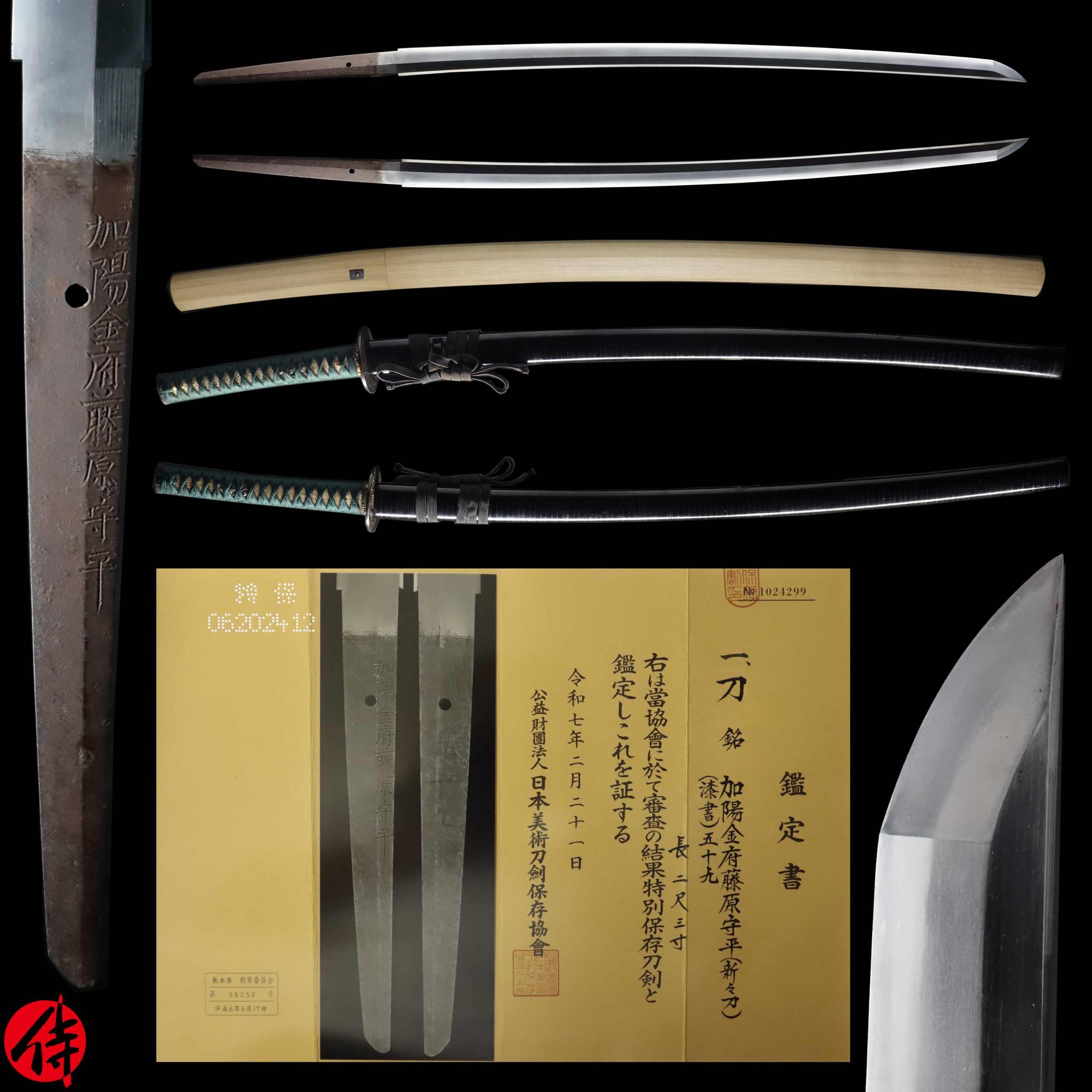 Antique Japanese Sword Katana Signed by Fujiwara no Morihira NBTHK Tokubetsu Hozon Certificate