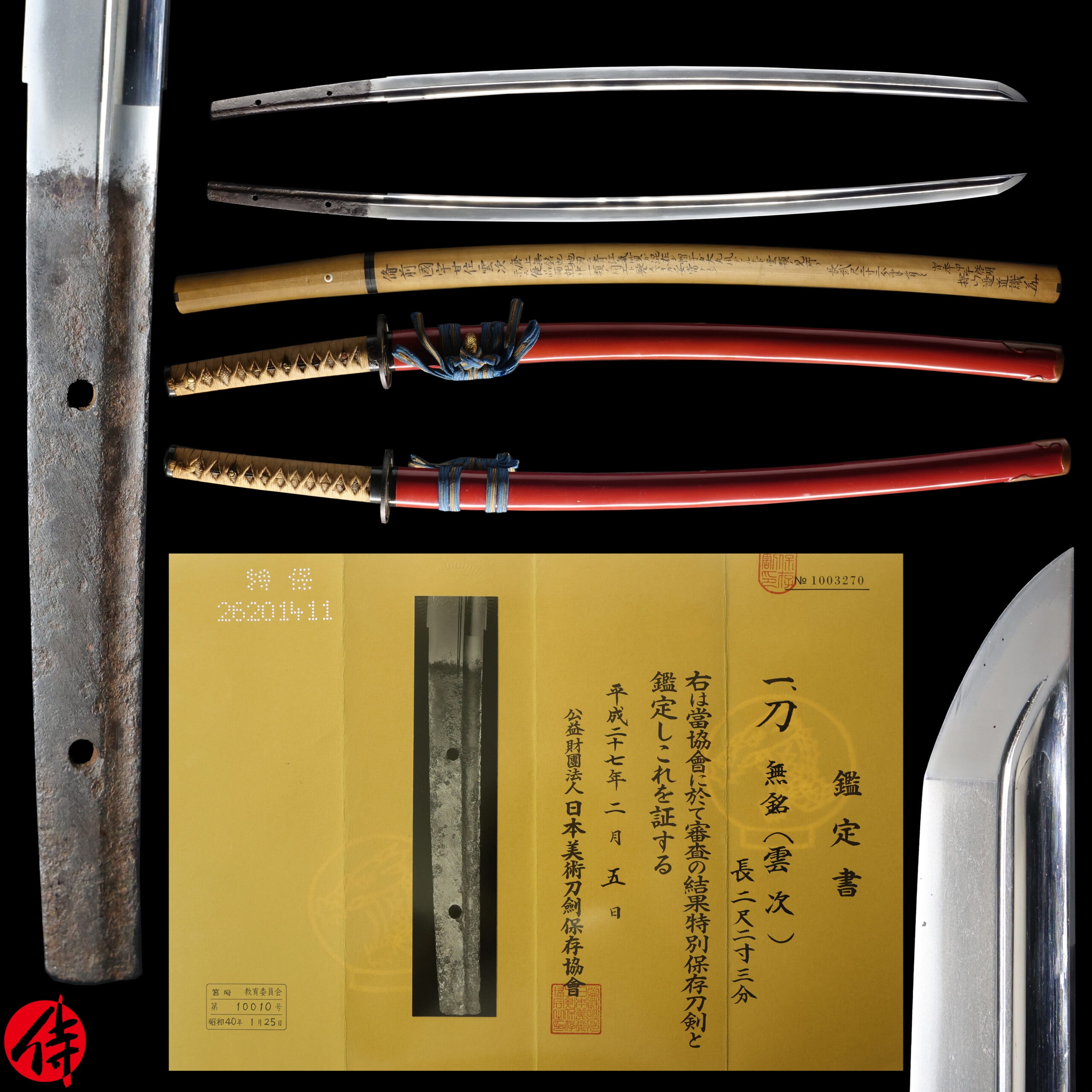 Antique Japanese Sword Katana attributed to Unji NBTHK Tokubetsu Hozon Certificate