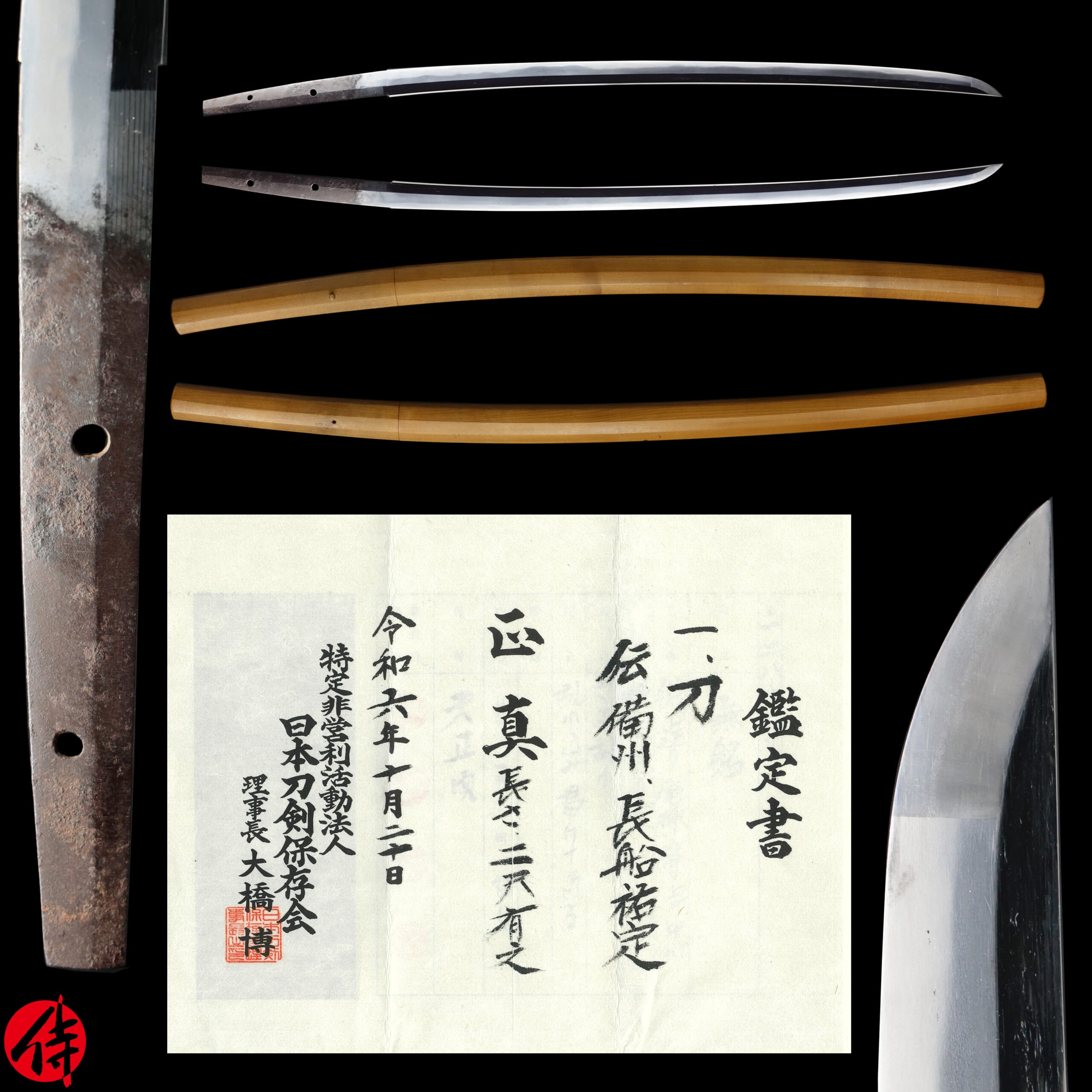 Antique Japanese Sword Katana Attributed to Sukesada NTHK Kanteisho Certificate