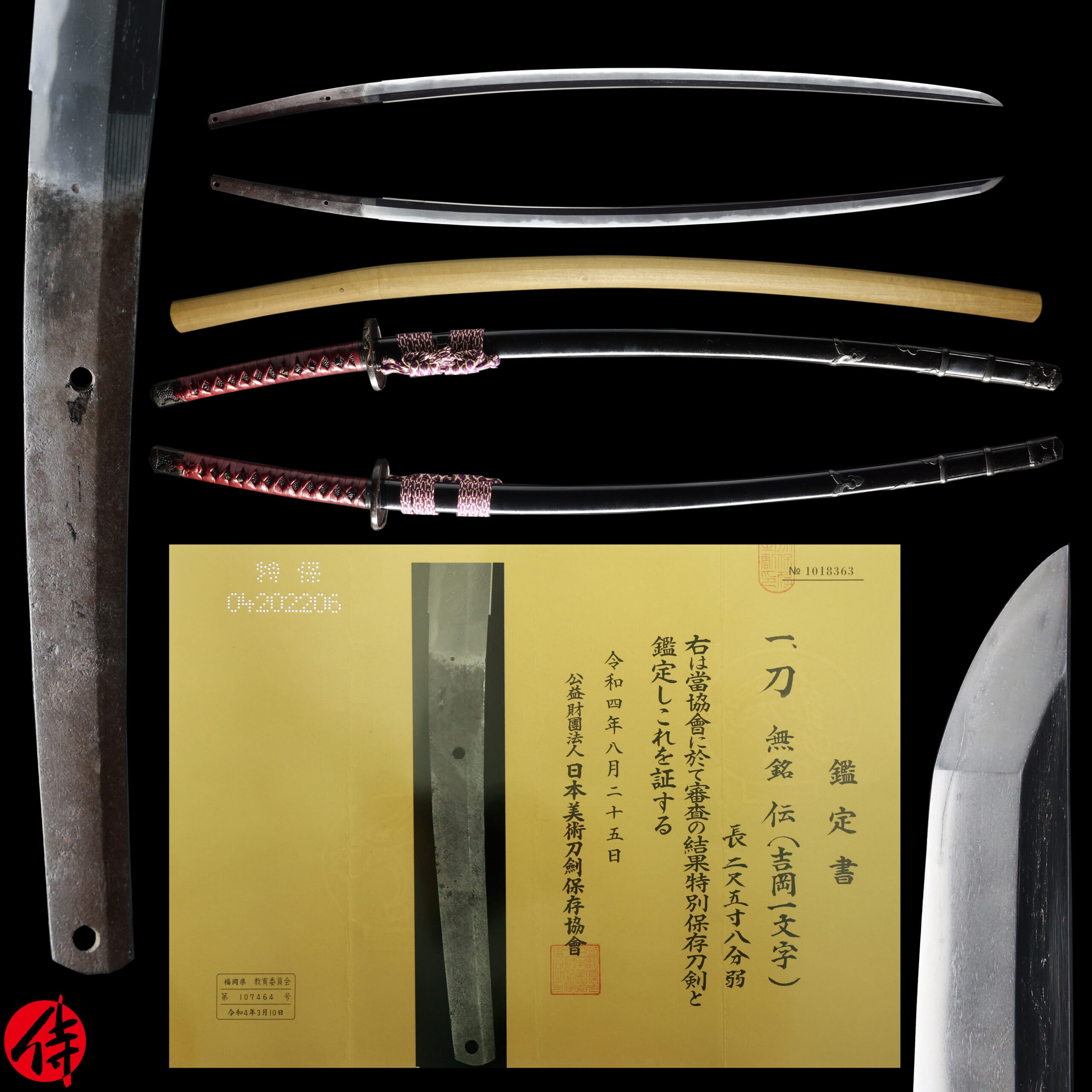 Antique Japanese Sword Katana Attributed to Den Yoshioka Ichimonji NBTHK Tokubetsu Hozon Certificate