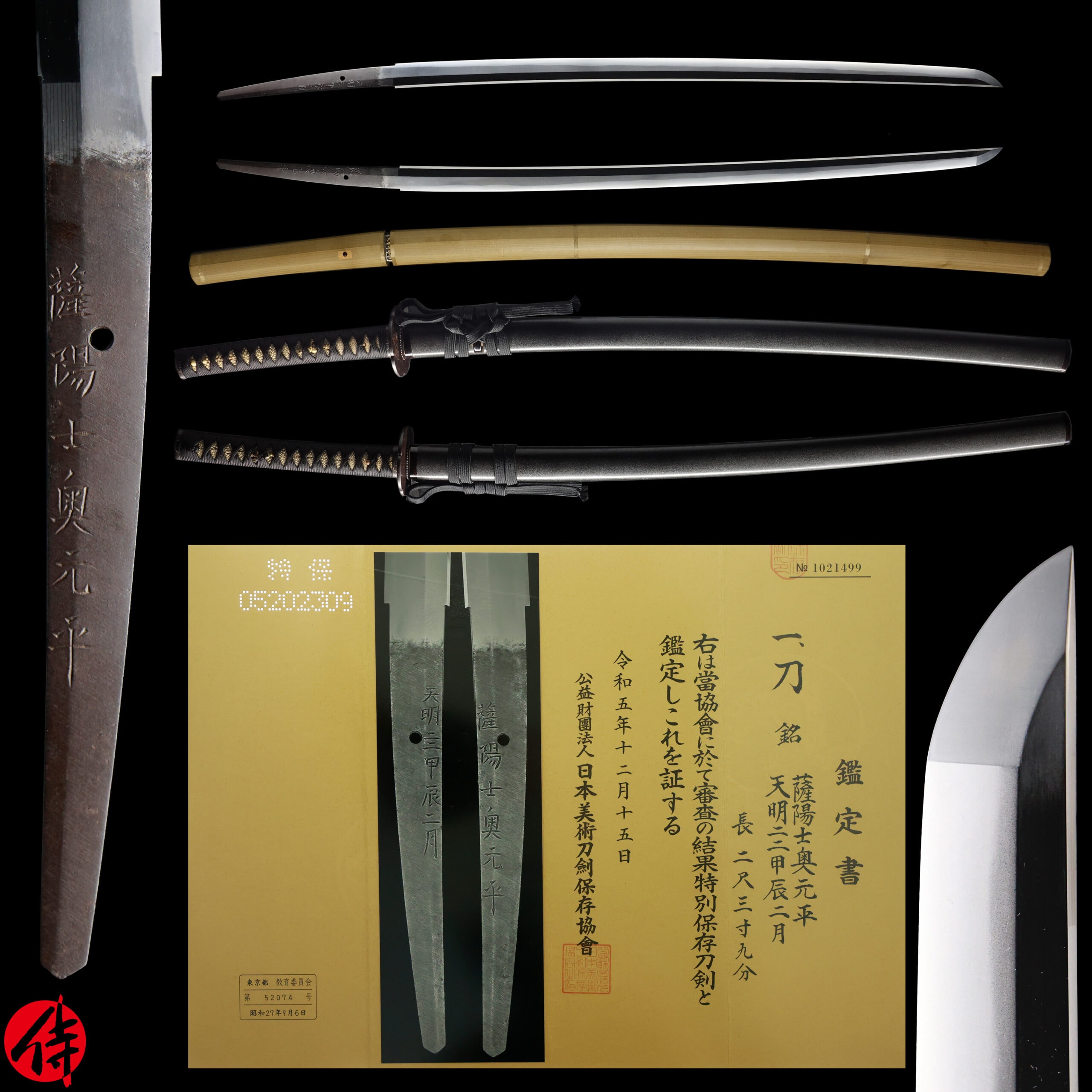 Antique Japanese Sword Katana Signed by Motohira NBTHK Tokubetsu Hozon Certificate