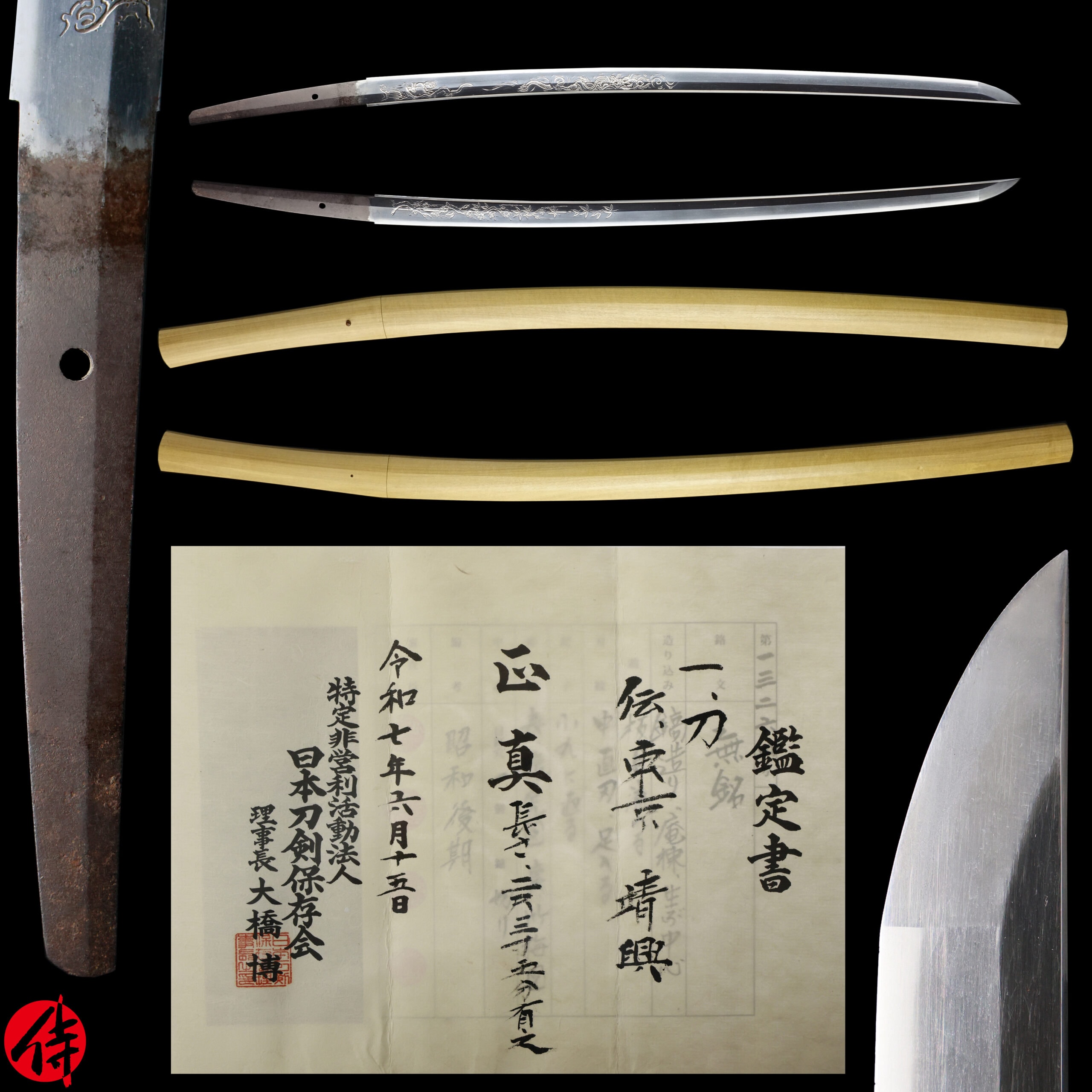 Modern Authentic Japanese Sword Katana Attributed to Yasuoki NTHK Kanteisho for the blade