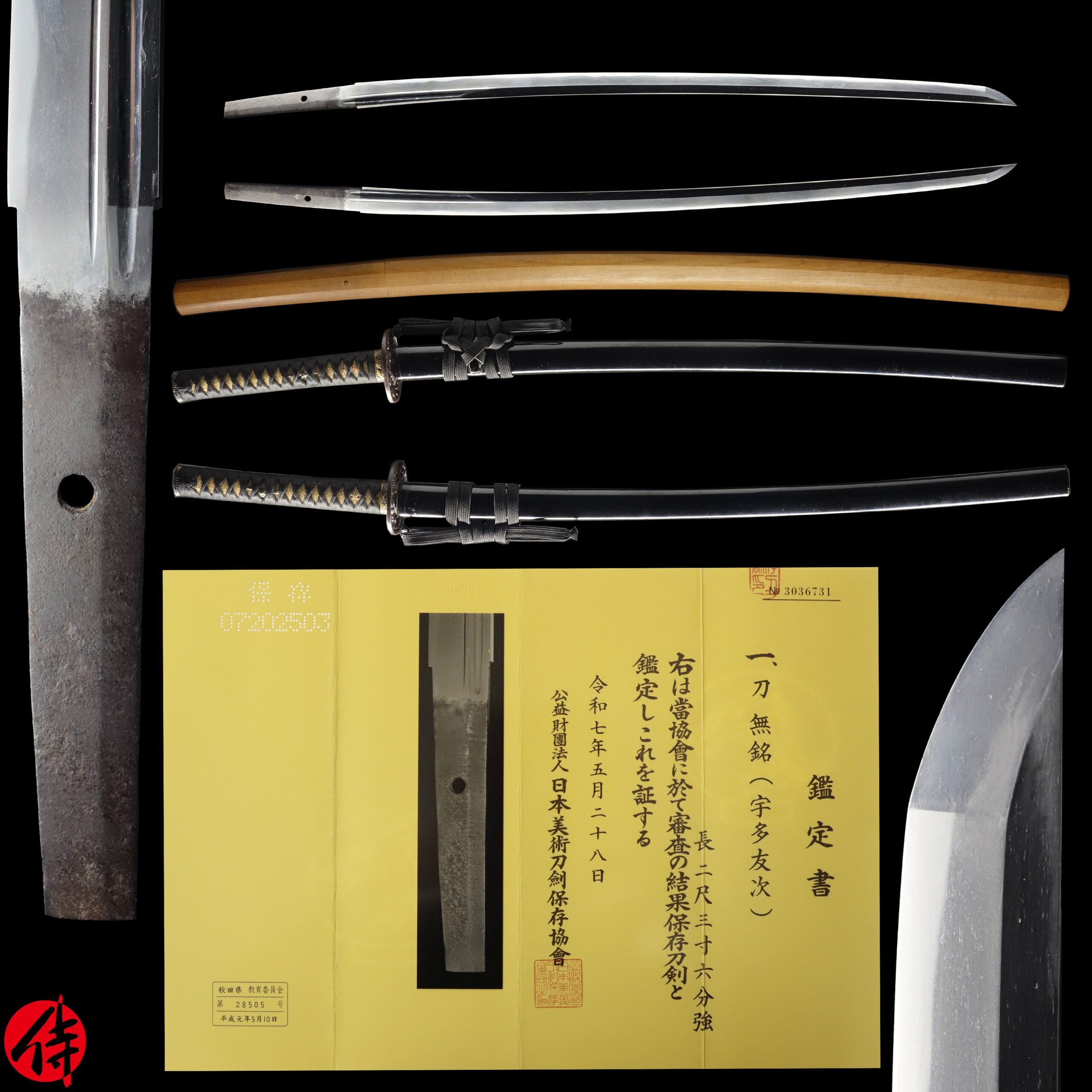 Antique Japanese Sword Katana Attributed to Uda Tomotsugu NBTHK Hozon Certificate