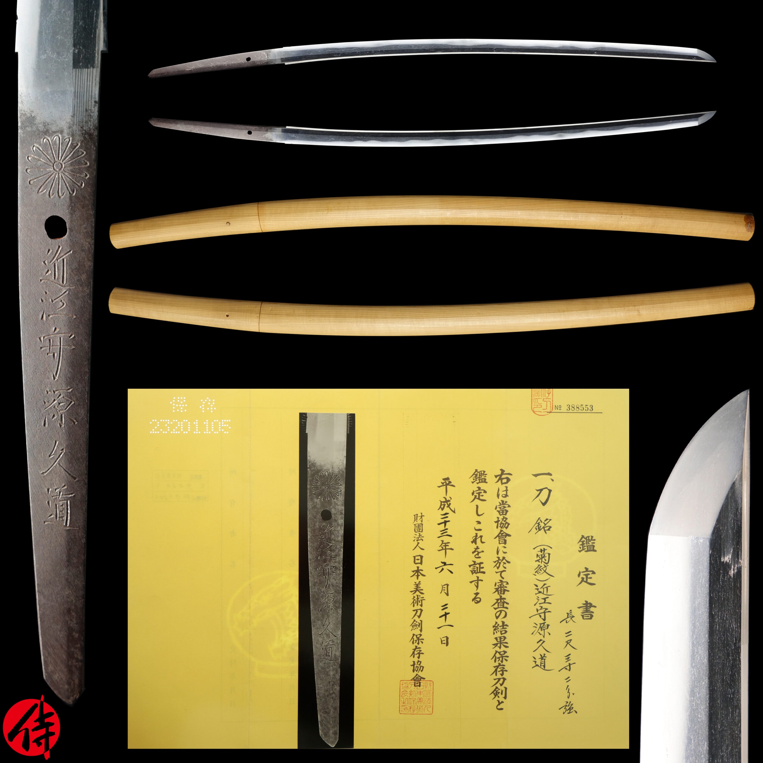 Antique Japanese Sword Katana Signed by Omi no Kami Minamoto Hisamichi NBTHK Hozon Certificate