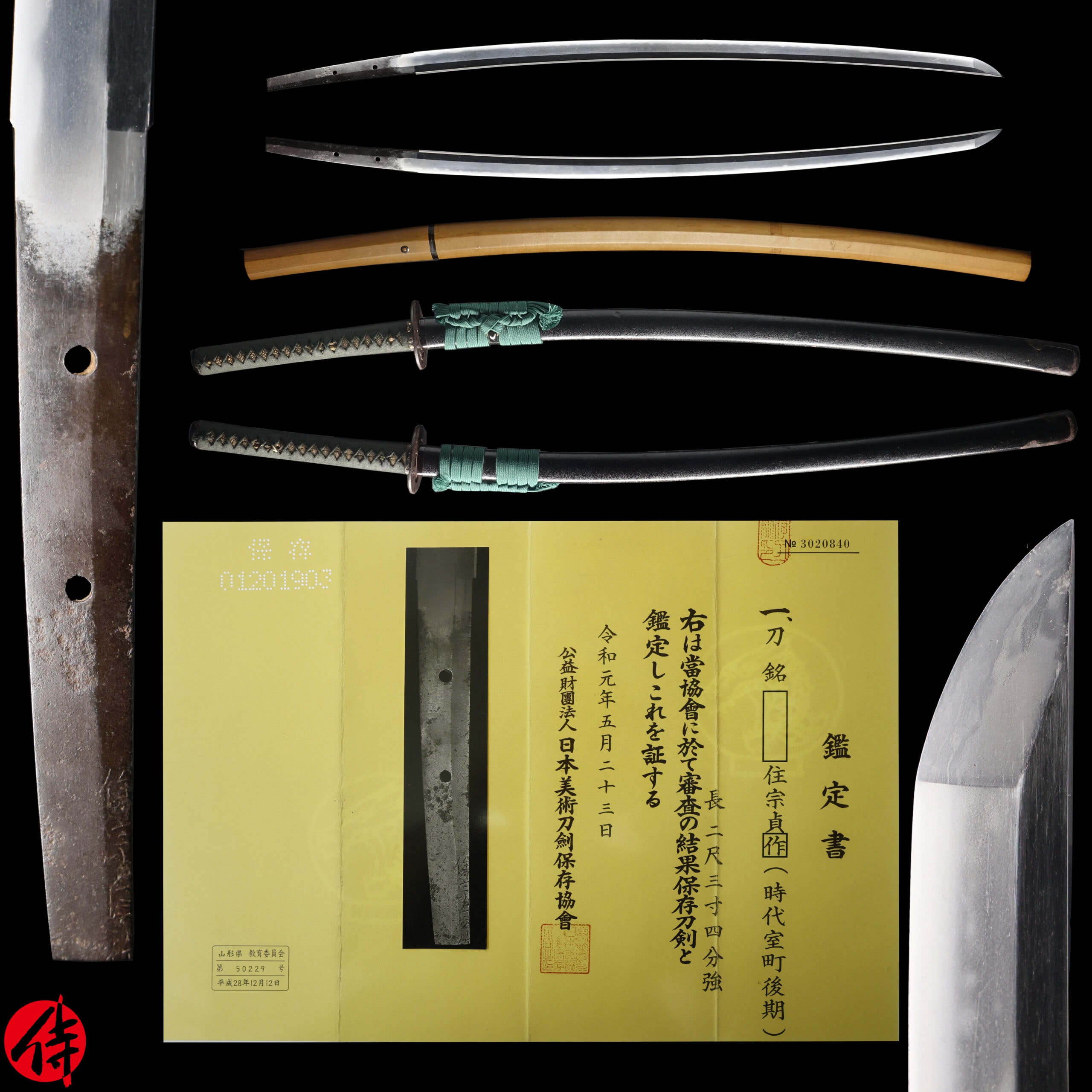 Antique Japanese Sword Katana Signed by Munesada NBTHK Hozon Certificate