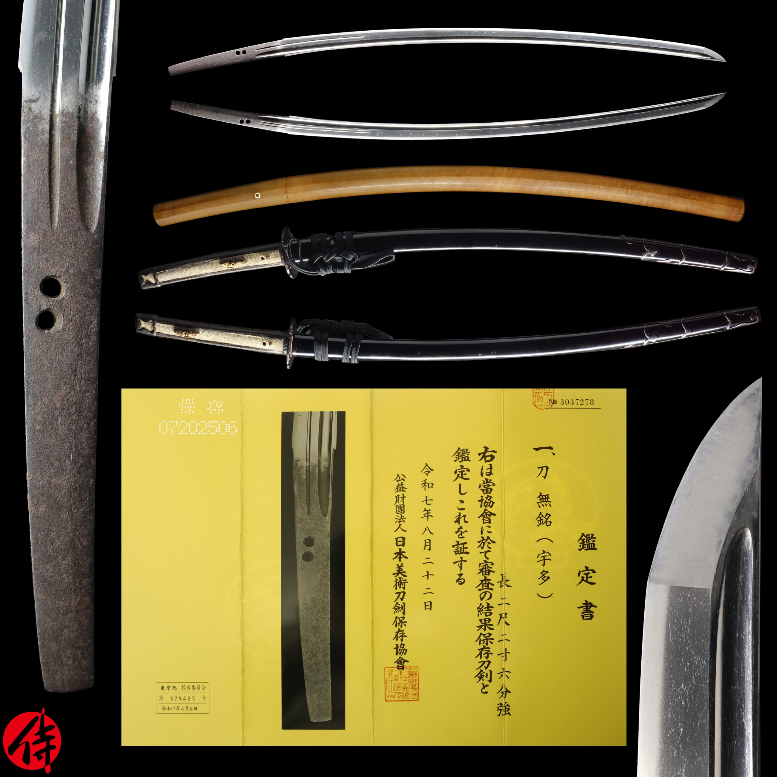 Antique Japanese Sword Katana Attributed to Uda NBTHK Hozon Certificate