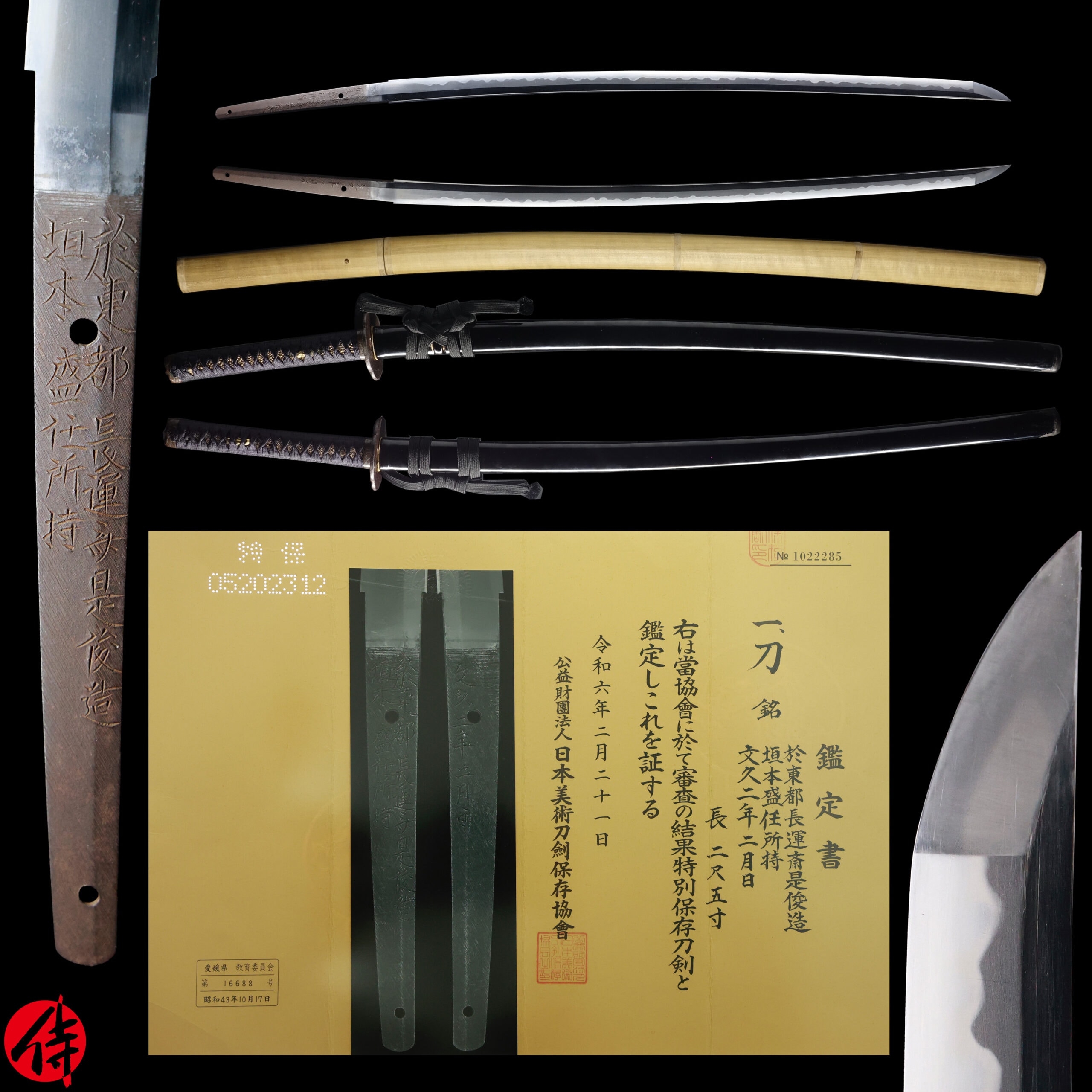 Antique Japanese Sword Katana Signed by Chounsai Koretoshi NBTHK Tokubetsu Hozon Certificate