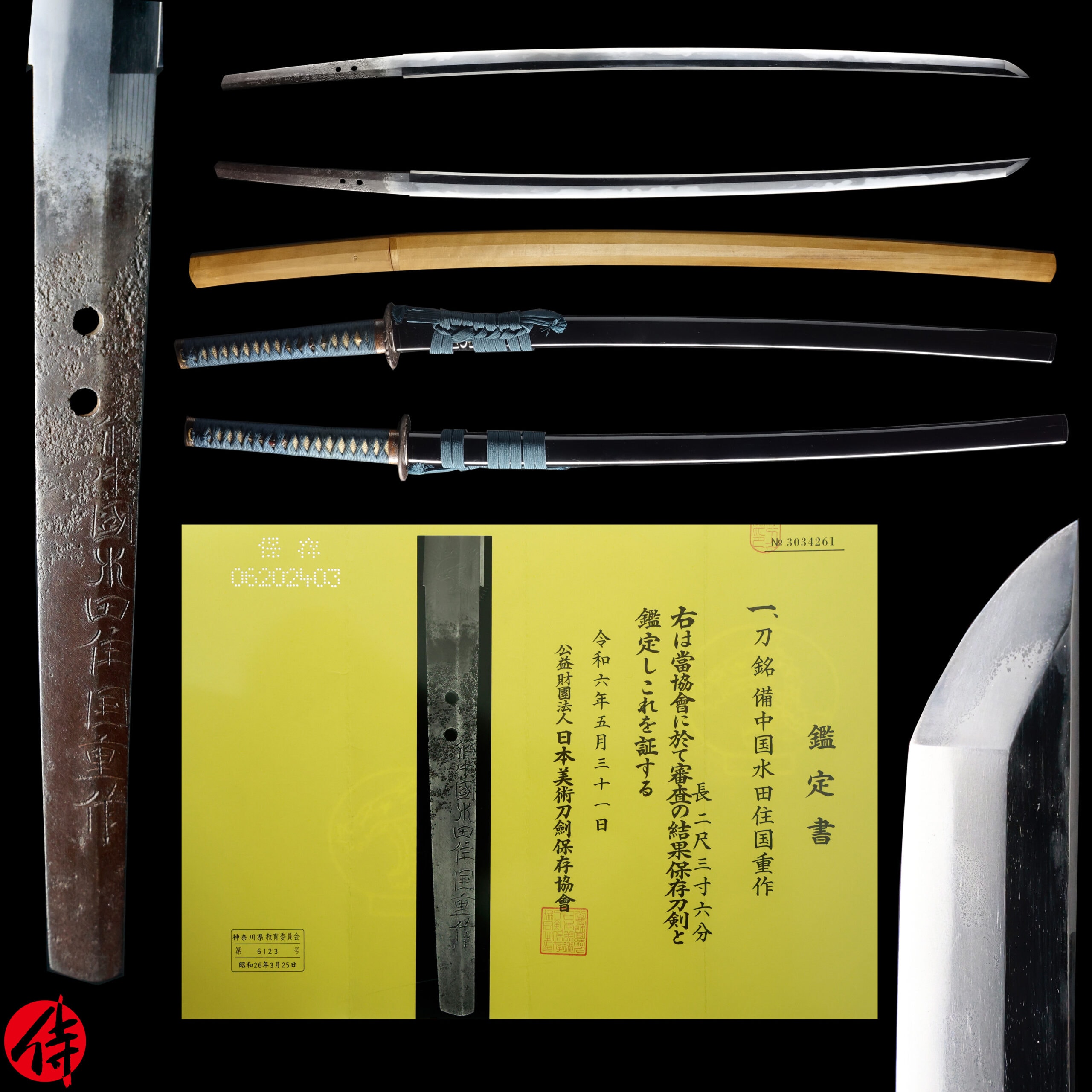 Antique Japanese Sword Katana Signed by Mizuta Ju Kunishige NBTHK Hozon Certificate