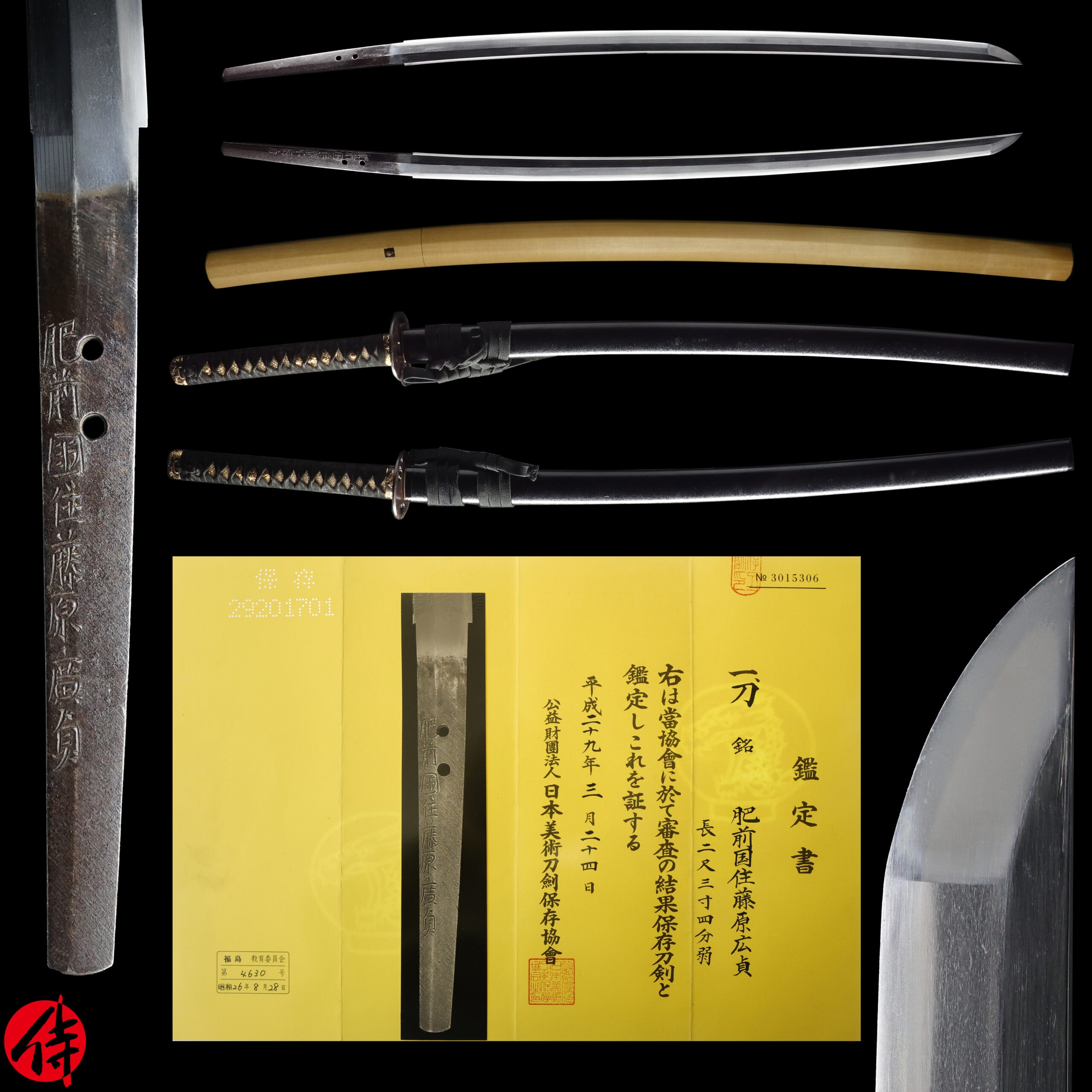 Antique Japanese Sword Katana signed by Fujiwara Hirosada NBTHK Hozon Certificate