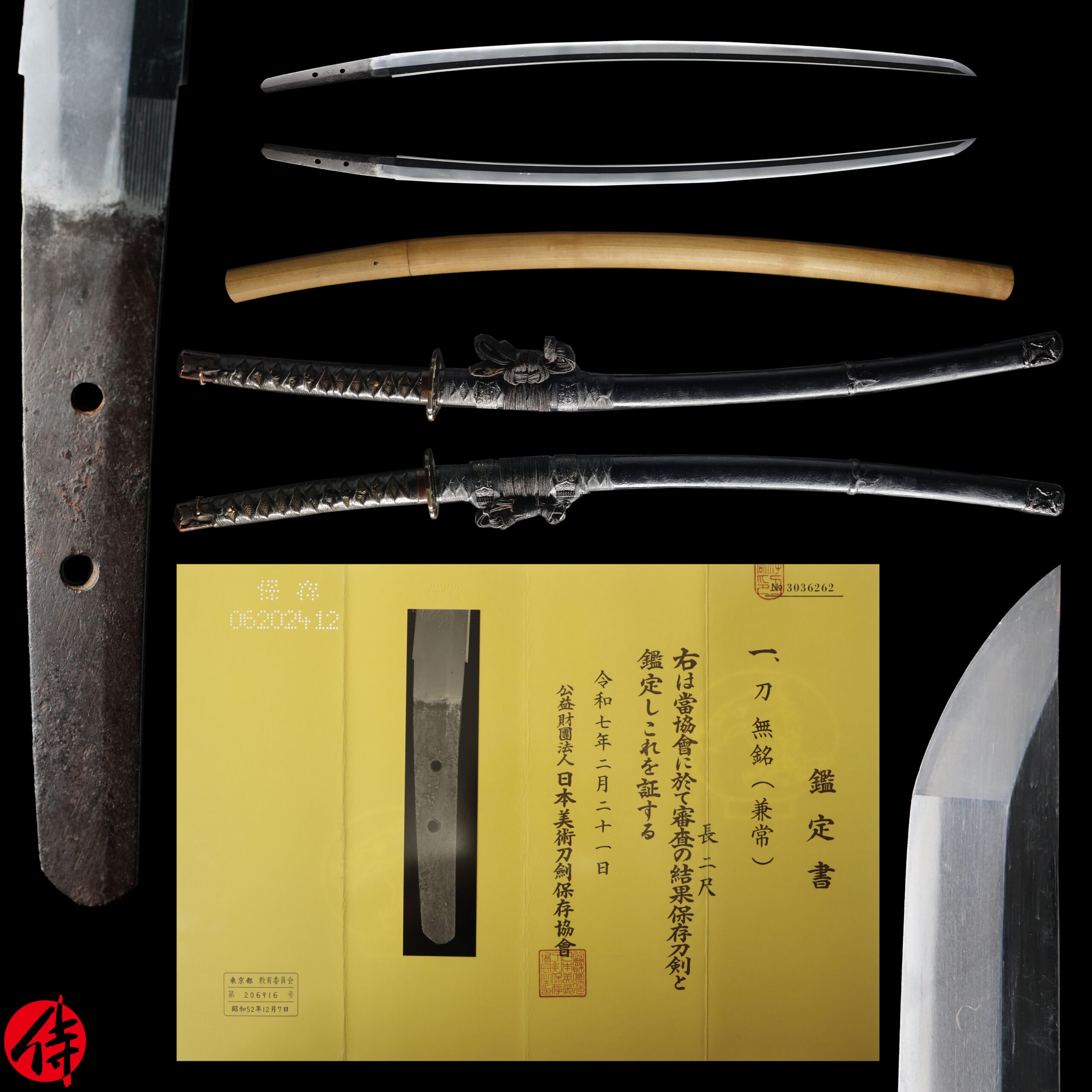 Antique Japanese Sword Katana Attributed to Kanetsune NBTHK Hozon Certificate