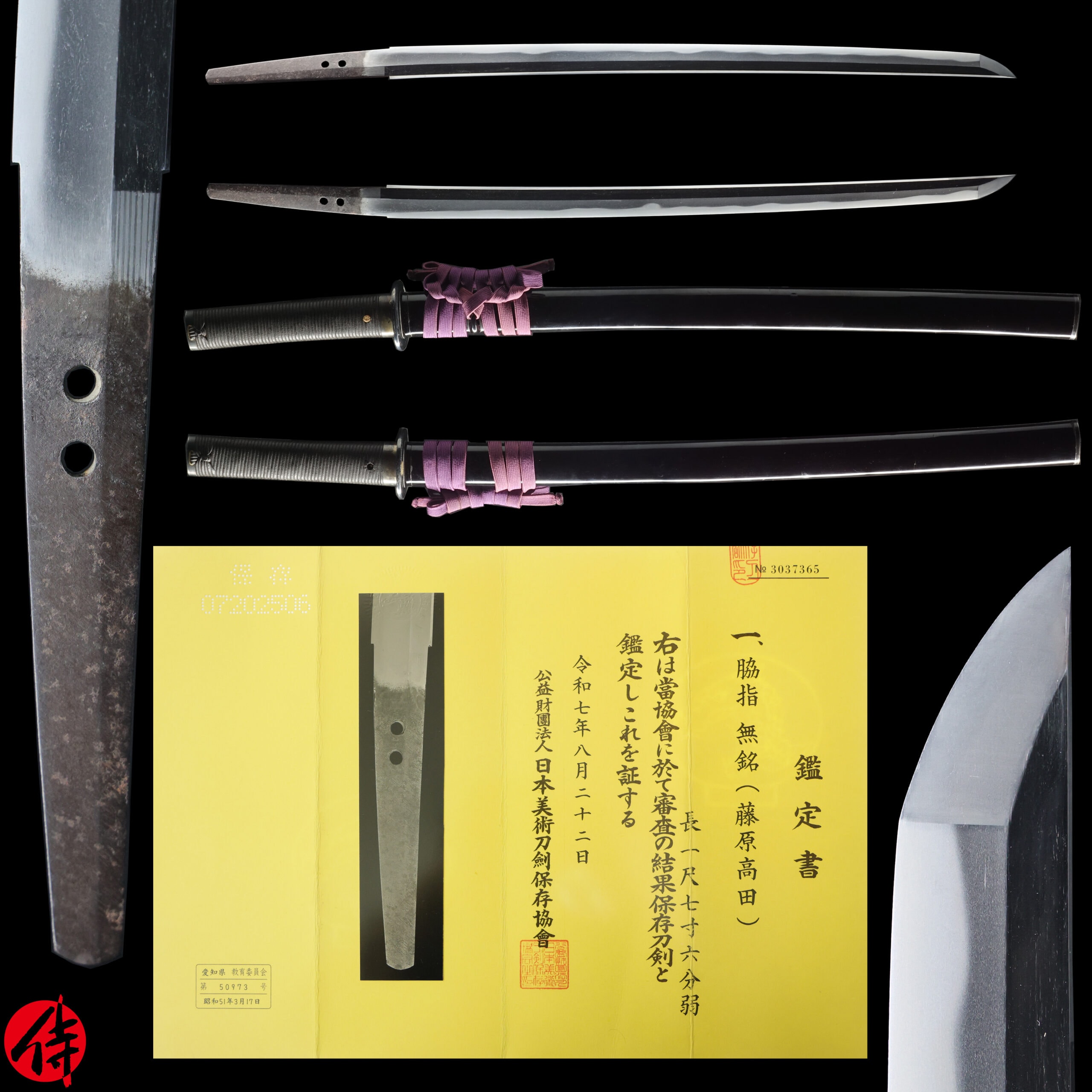 Antique Japanese Sword Wakizashi Attributed to Fujiwara Takada NBTHK Hozon Certificate