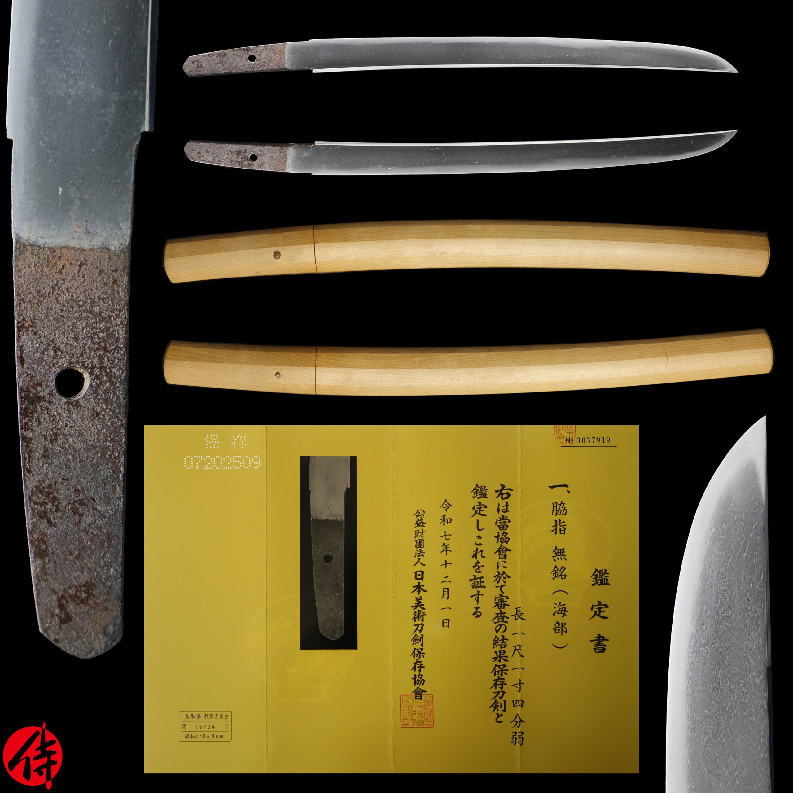 Antique Japanese Sword Wakizashi Attributed to Kaifu NBTHK Hozon Certificate