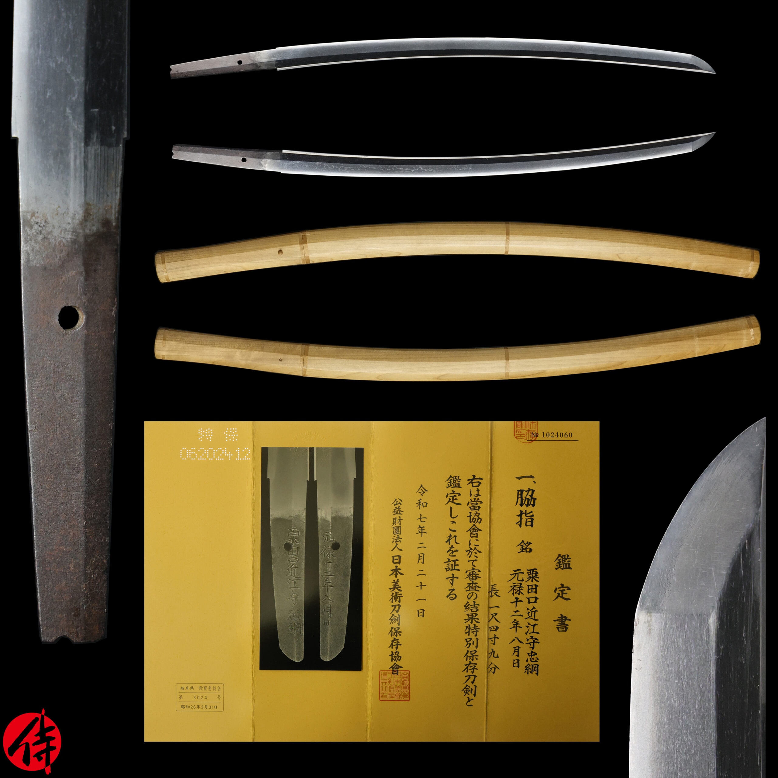 Antique Japanese Sword Wakizashi Attributed to Mihara NBTHK Hozon Certificate