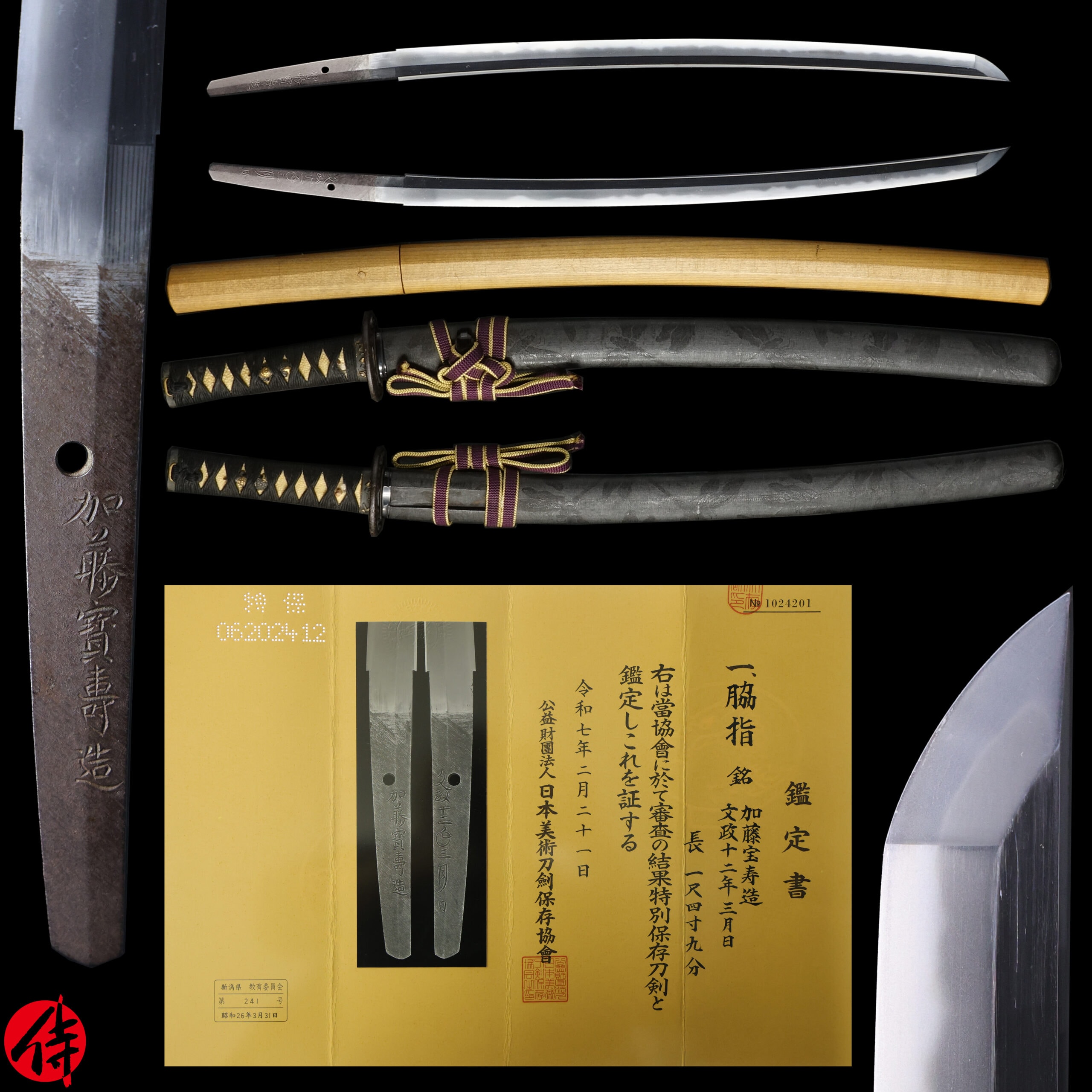 Antique Japanese Sword Wakizashi Signed by Kato Hoju NBTHK Tokubetsu Hozon Certificate