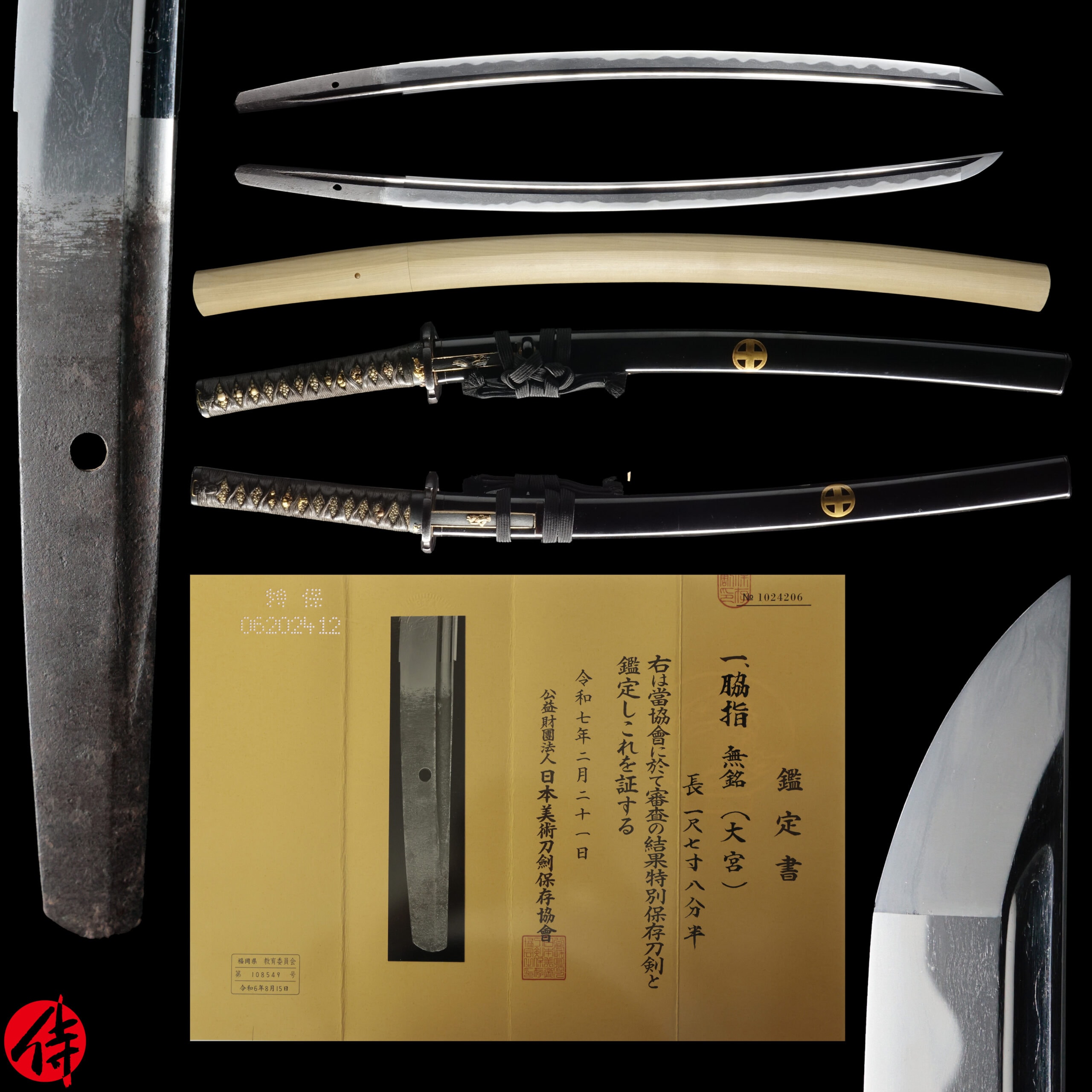 Antique Japanese Sword Wakizashi Attributed to Omiya NBTHK Tokubetsu Hozon Certificate