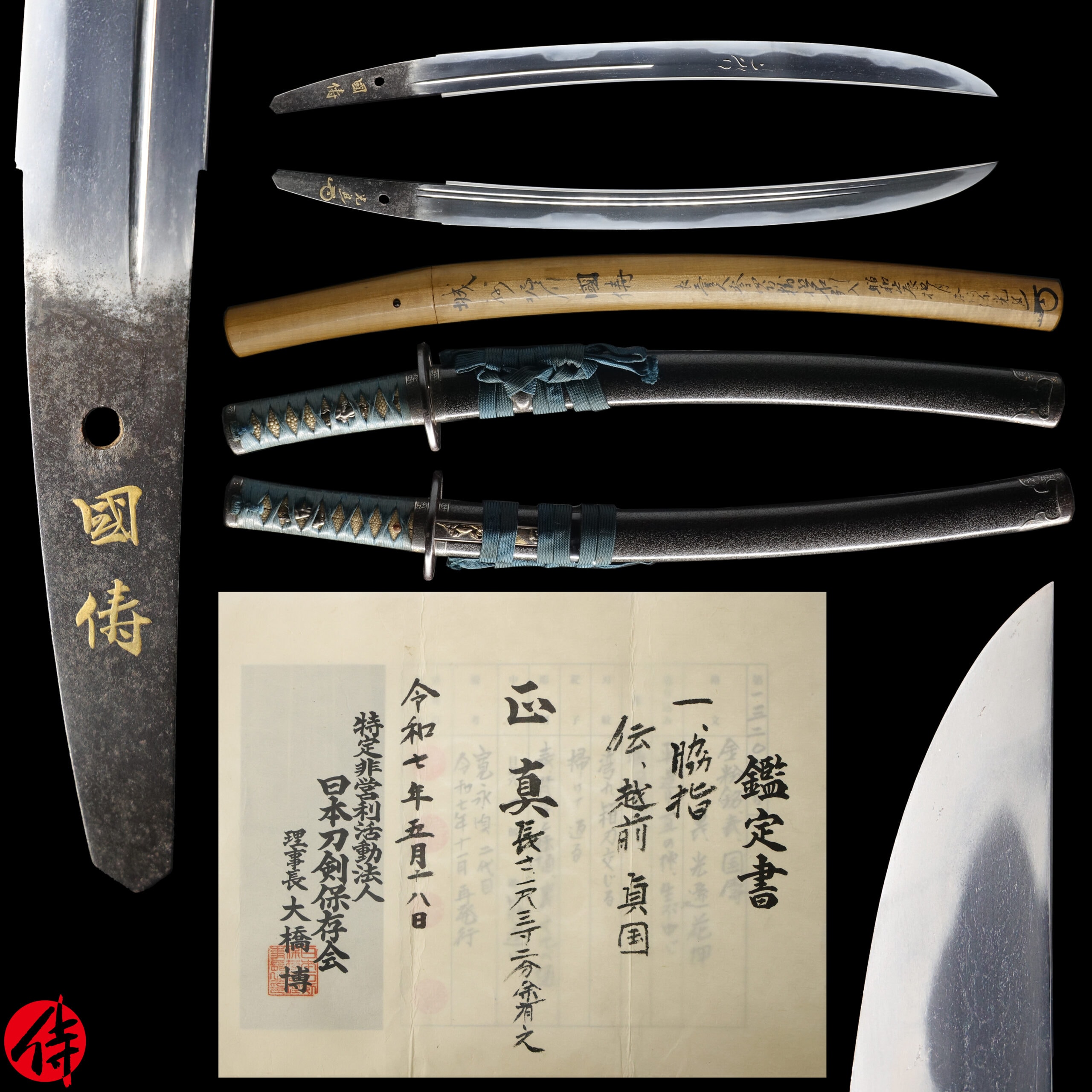 Antique Japanese Sword Wakizashi Attributed to second gen Sadakuni NTHK Kanteisho Certificate
