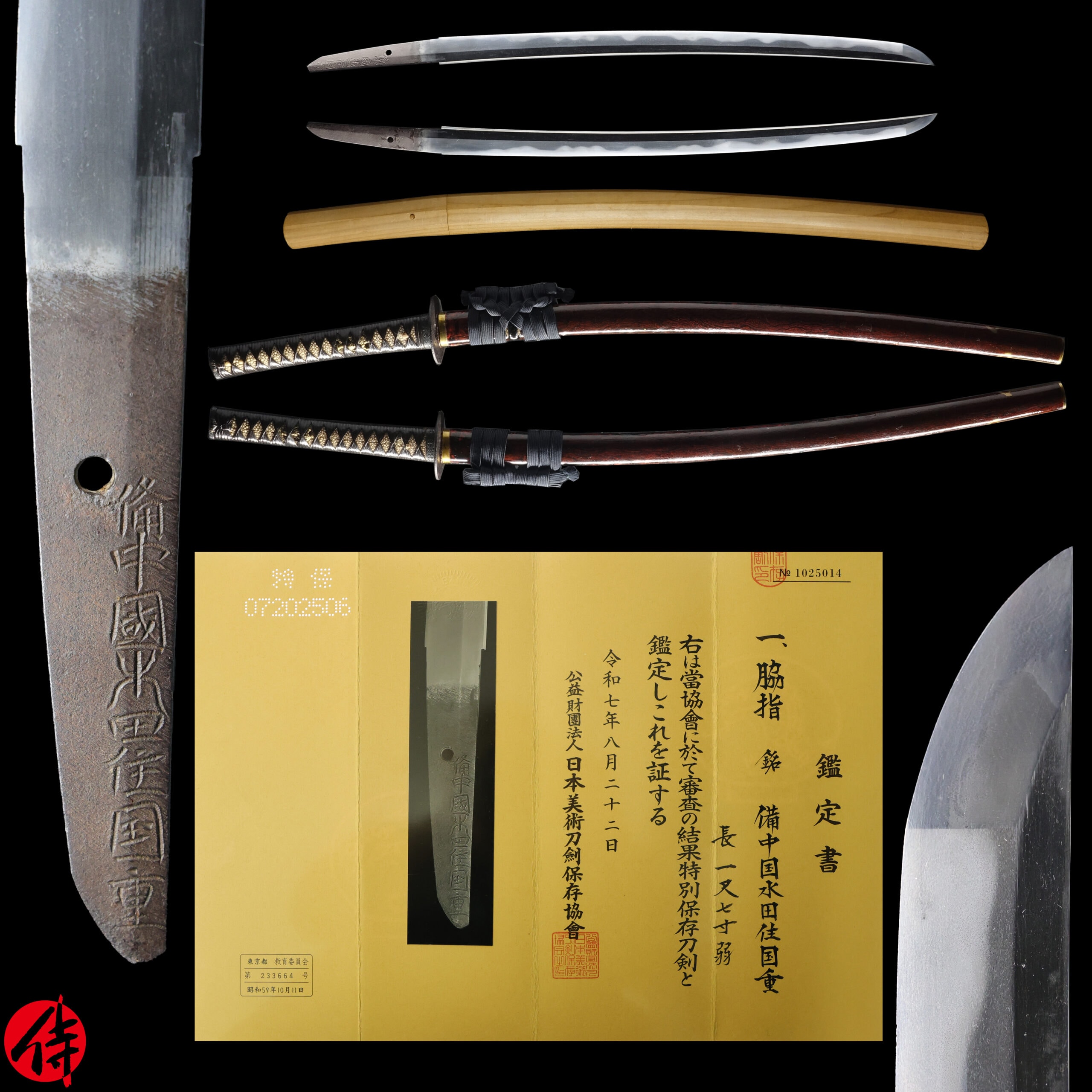 Antique Japanese Sword Wakizashi Signed by Mizuta Jyu Kunishige NBTHK Tokubetsu Hozon Certificate