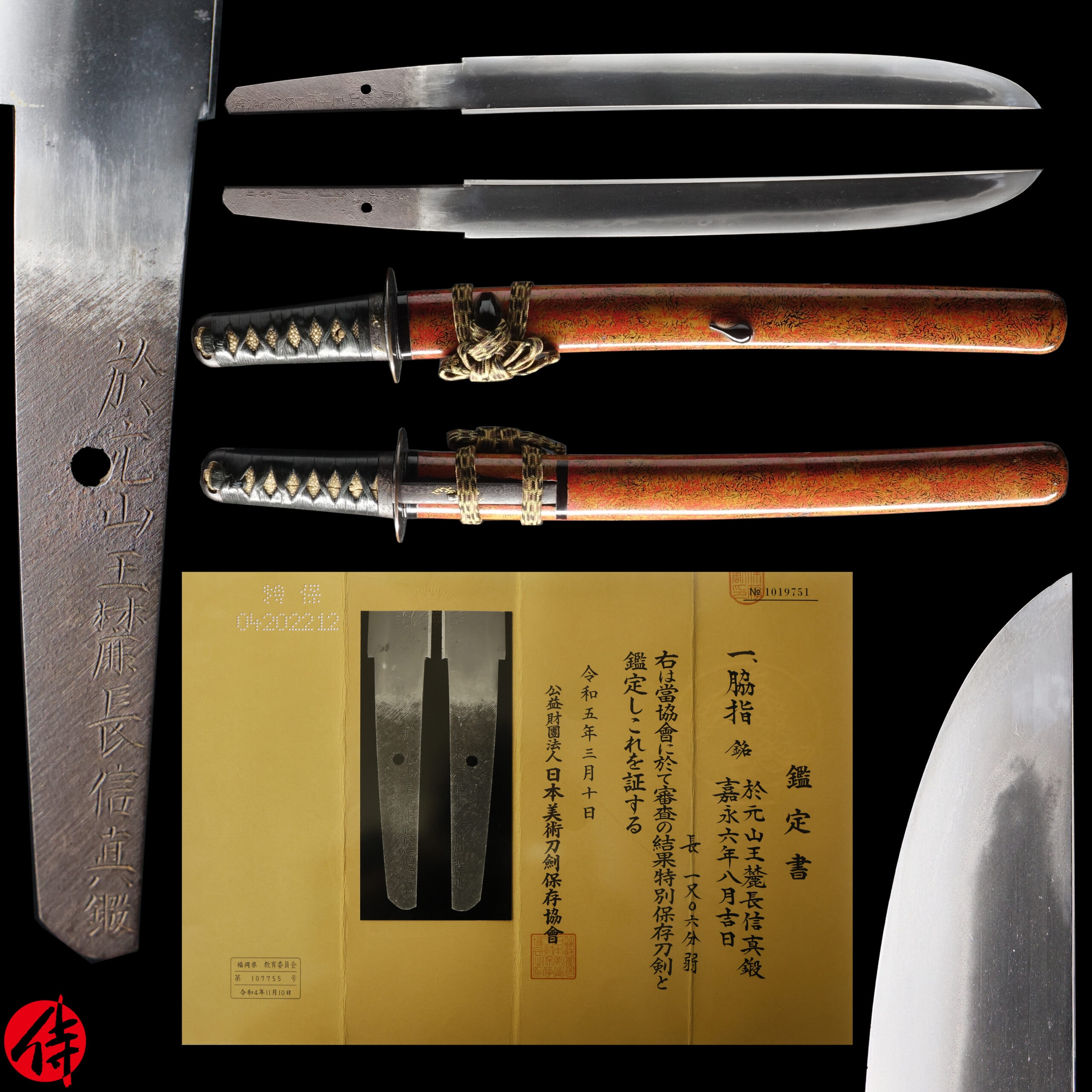 Antique Japanese Sword Wakizashi Signed by Naganobu NBTHK Tokubetsu Hozon Certificate