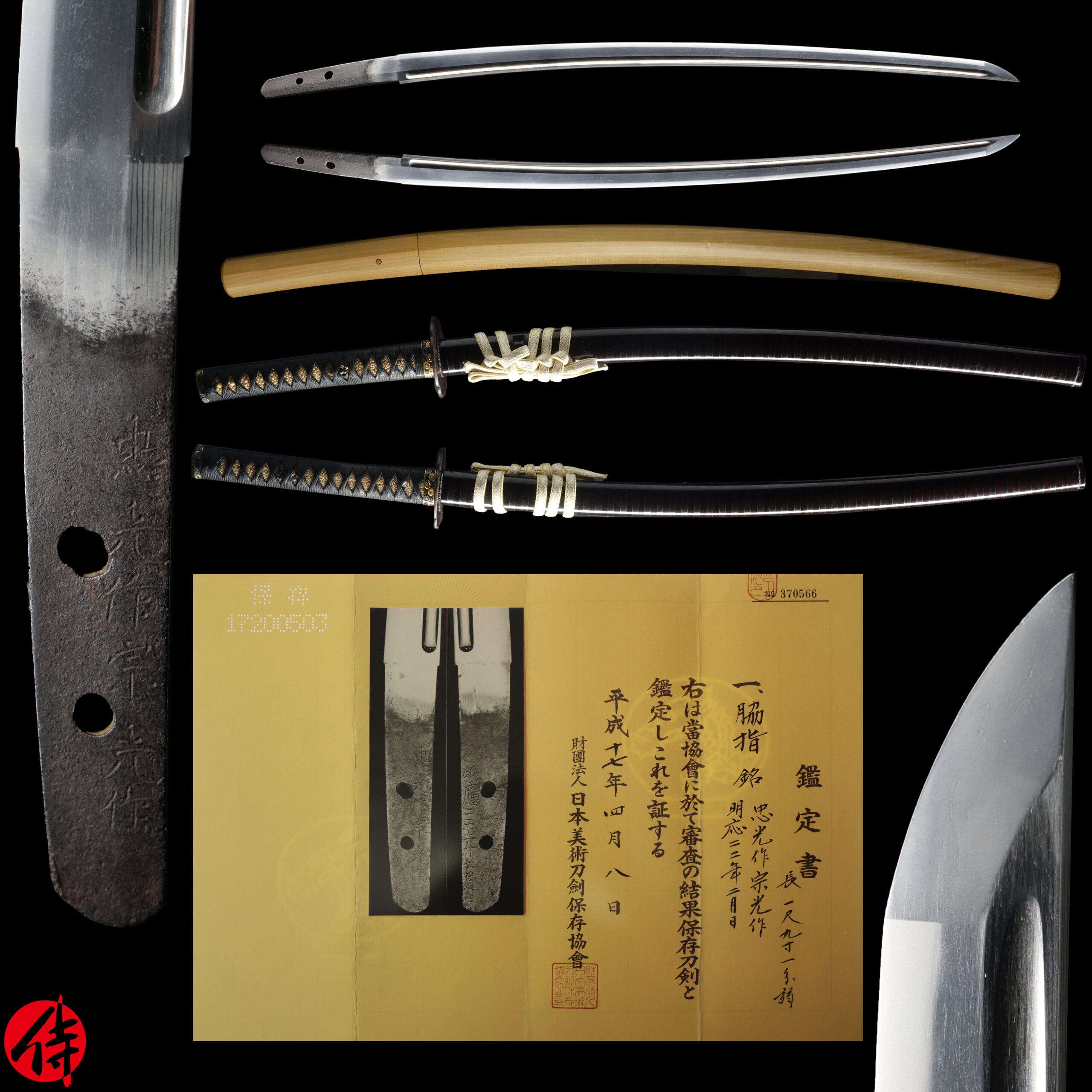 Antique Japanese Sword Wakizashi Signed by Tadamitsu&Munemitsu NBTHK Hozon Certificate