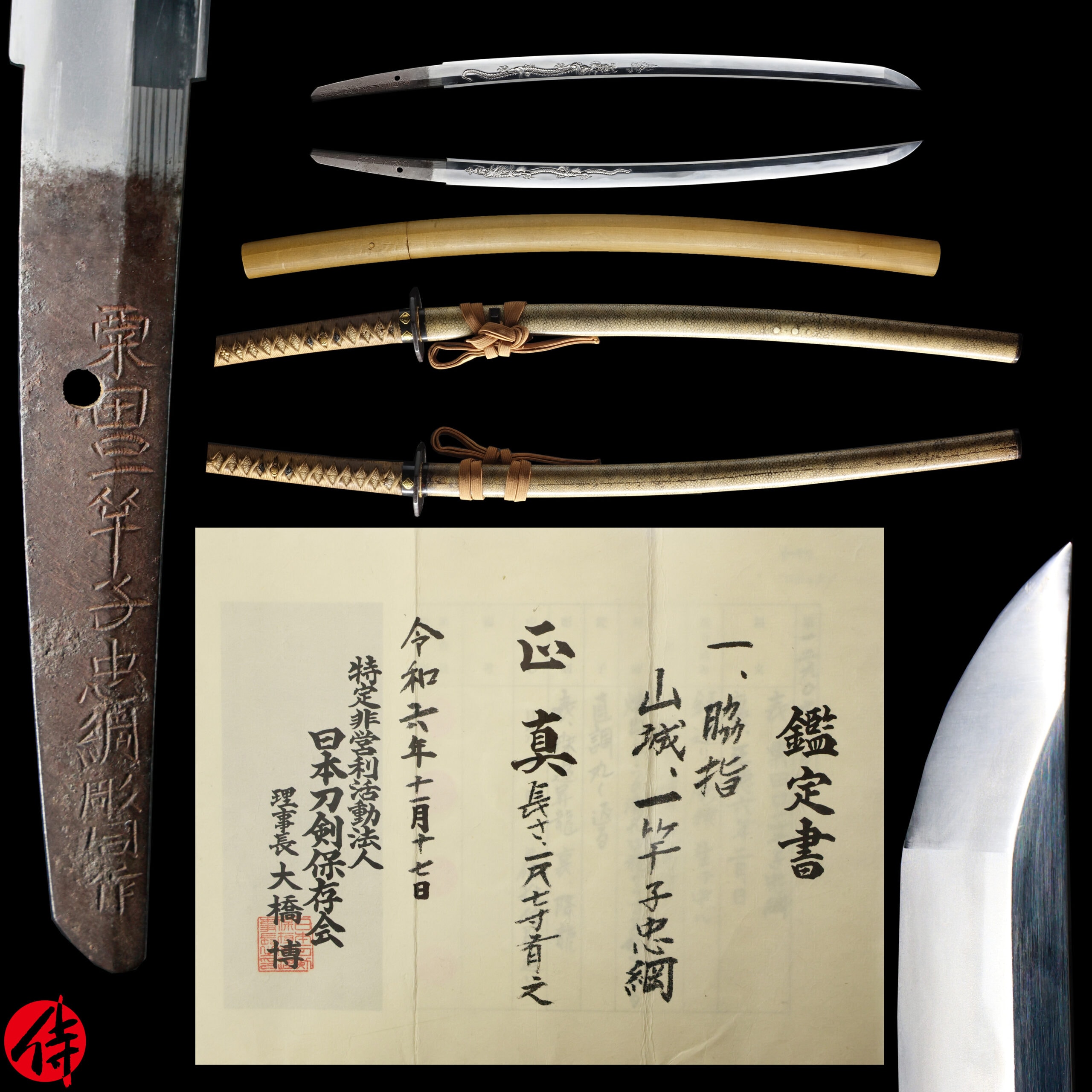 Antique Japanese Sword Wakizashi signed by Tadatsuna NTHK Kanteisho Certificate
