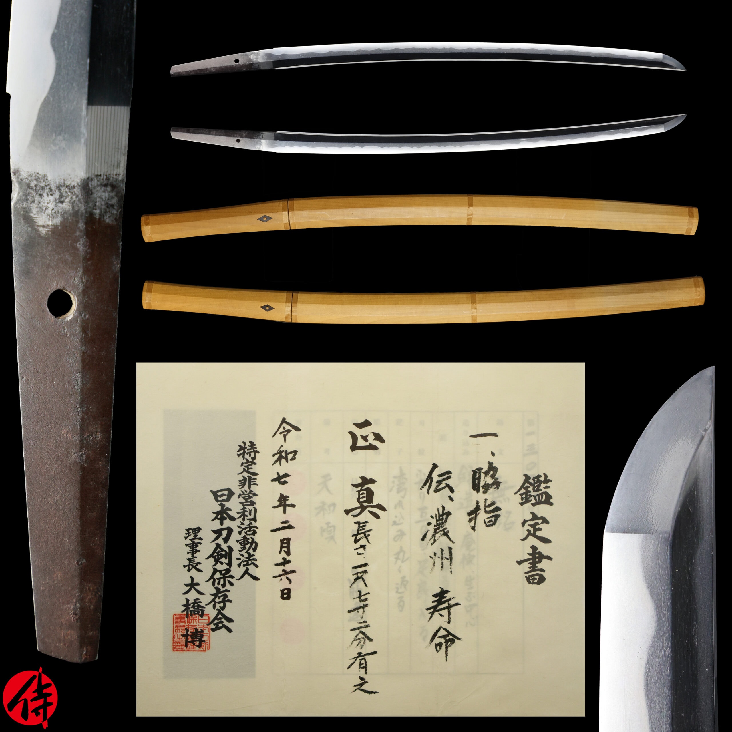 Antique Japanese Sword Wakizashi Attributed to Den Nohshu Jyumyo NTHK Kanteisho Certificate
