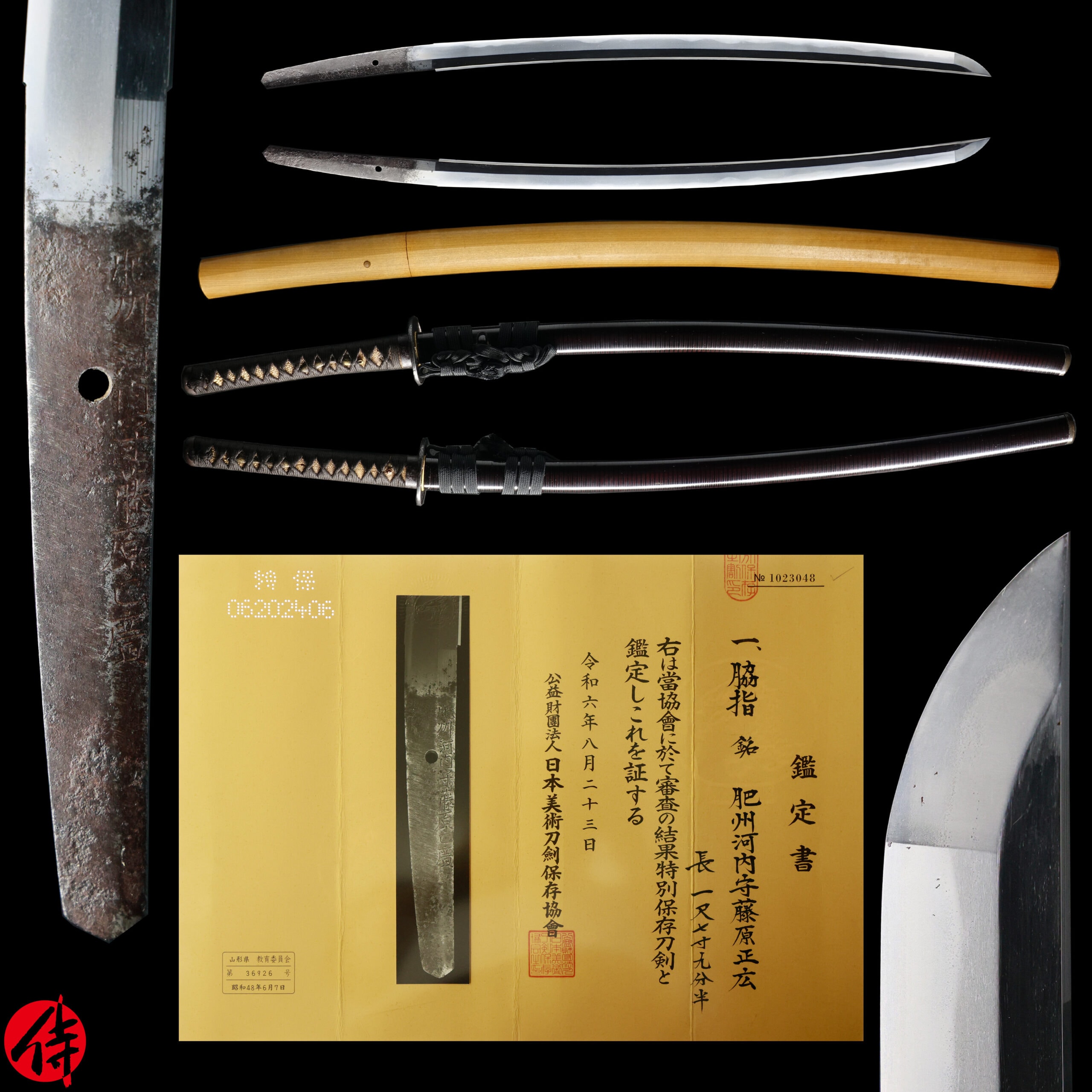 Antique Japanese Sword Wakizashi Signed by Fujiwara Masahiro NBTHK Tokubetsu Hozon Certificate