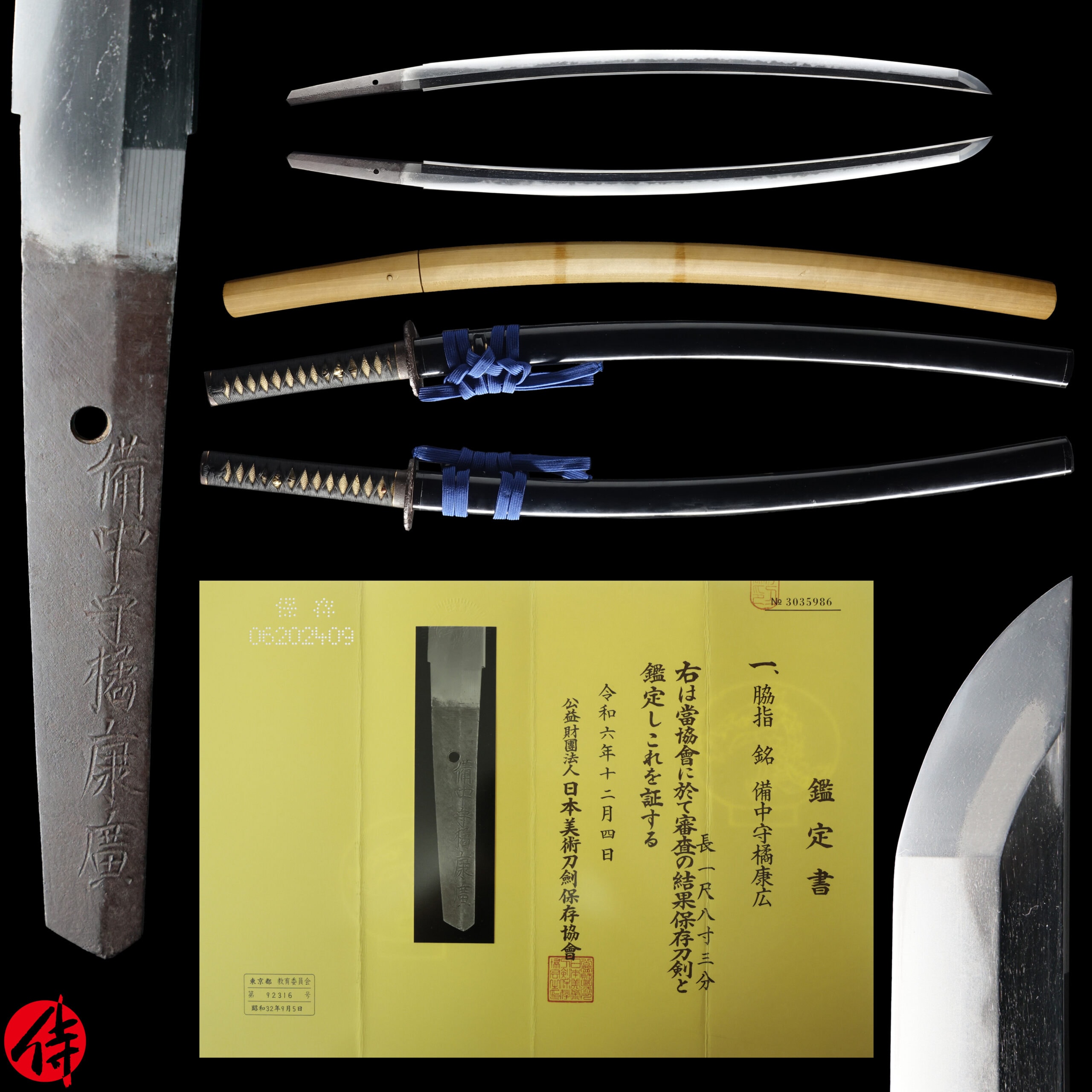 Antique Japanese Sword Wakizashi Signed by Tachibana Yasuhiro NBTHK Hozon Certificate