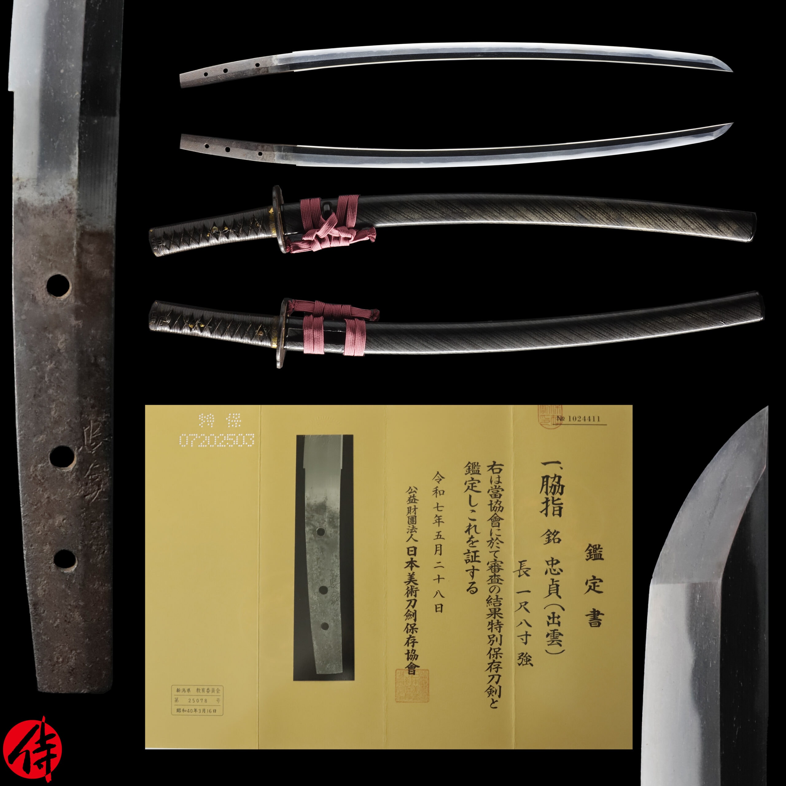 Antique Japanese Sword Wakizashi Signed by Tadasada NBTHK Tokubetsu Hozon Certificate