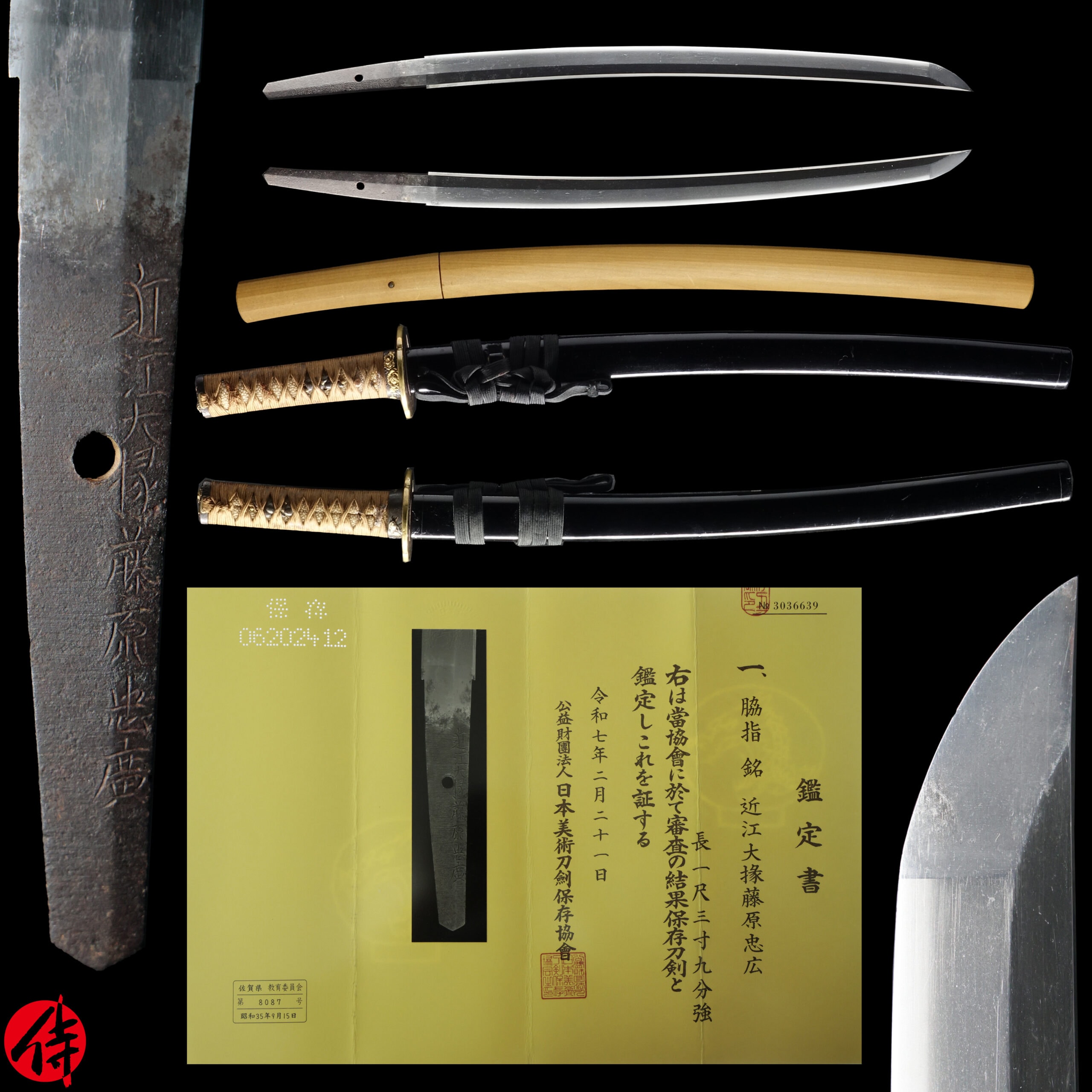 Antique Japanese Sword Wakizashi Signed by Tadahiro NBTHK Hozon Certificate