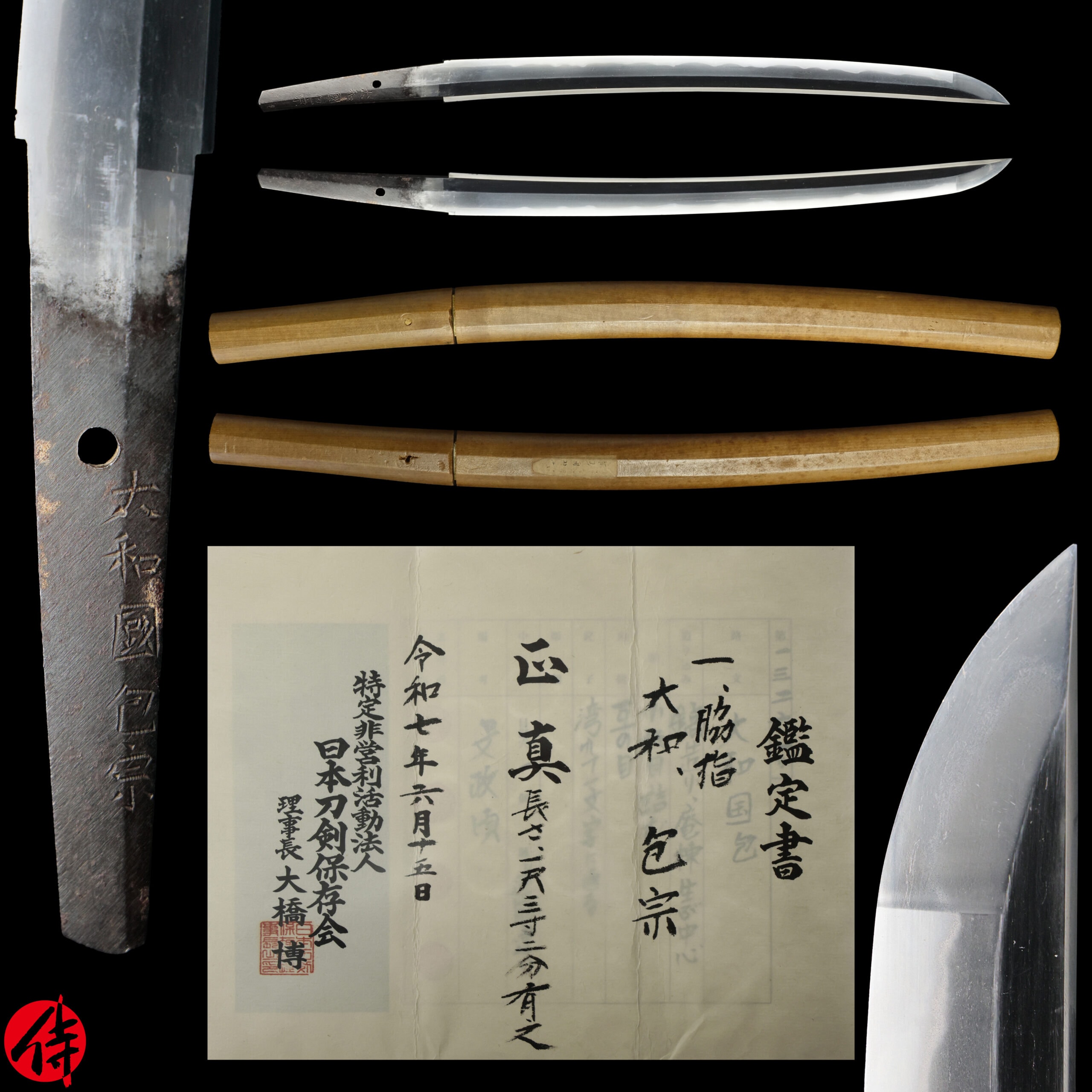 Antique Japanese Sword Wakizashi signed by Kanemune NTHK Kanteisho Certificate for the blade