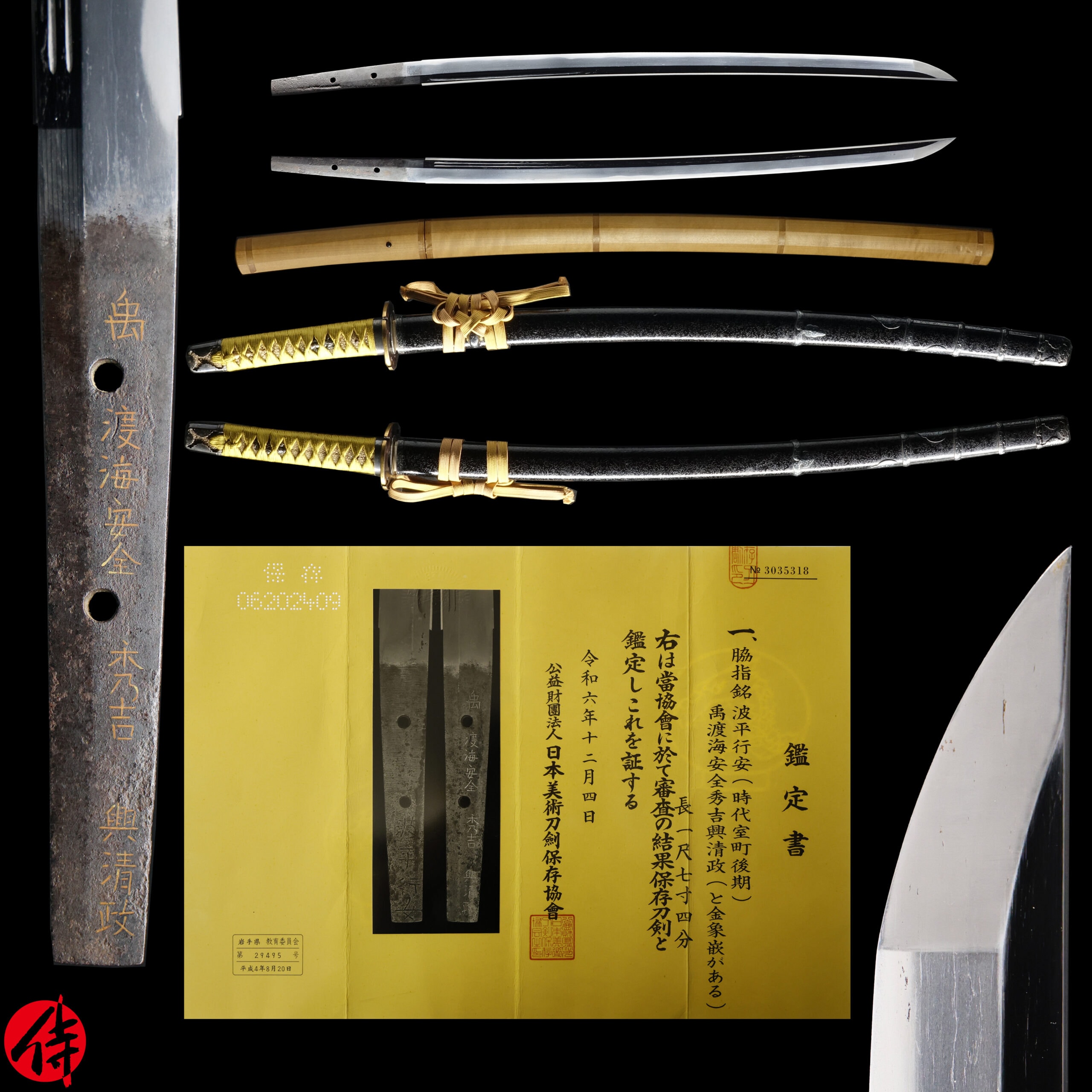 Antique Japanese Sword Wakizashi Signed by Naminohira Yukiyasu NBTHK Hozon Certificate