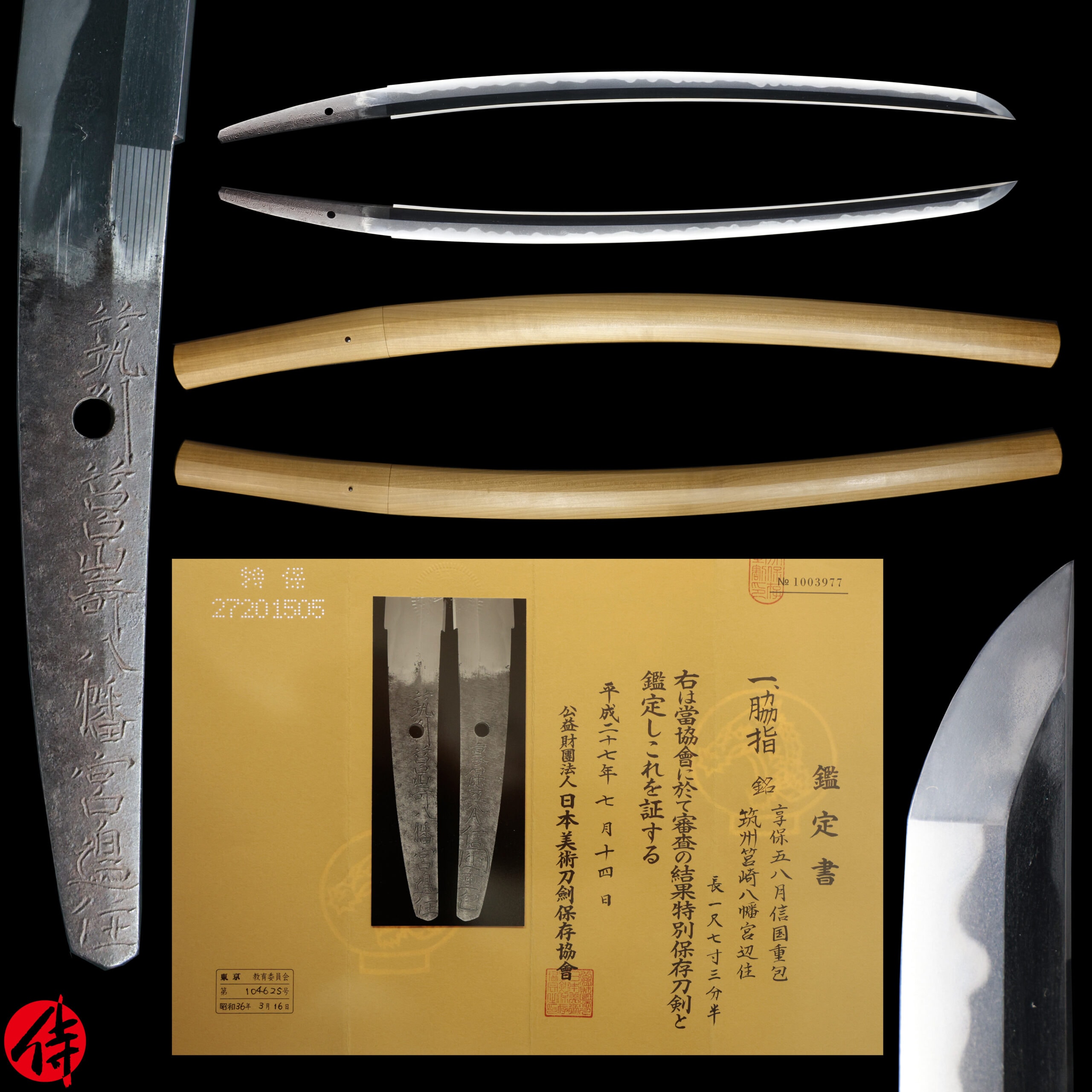 Antique Japanese Sword Wakizashi Signed by Shigekane NBTHK Tokubetsu Hozon Certificate