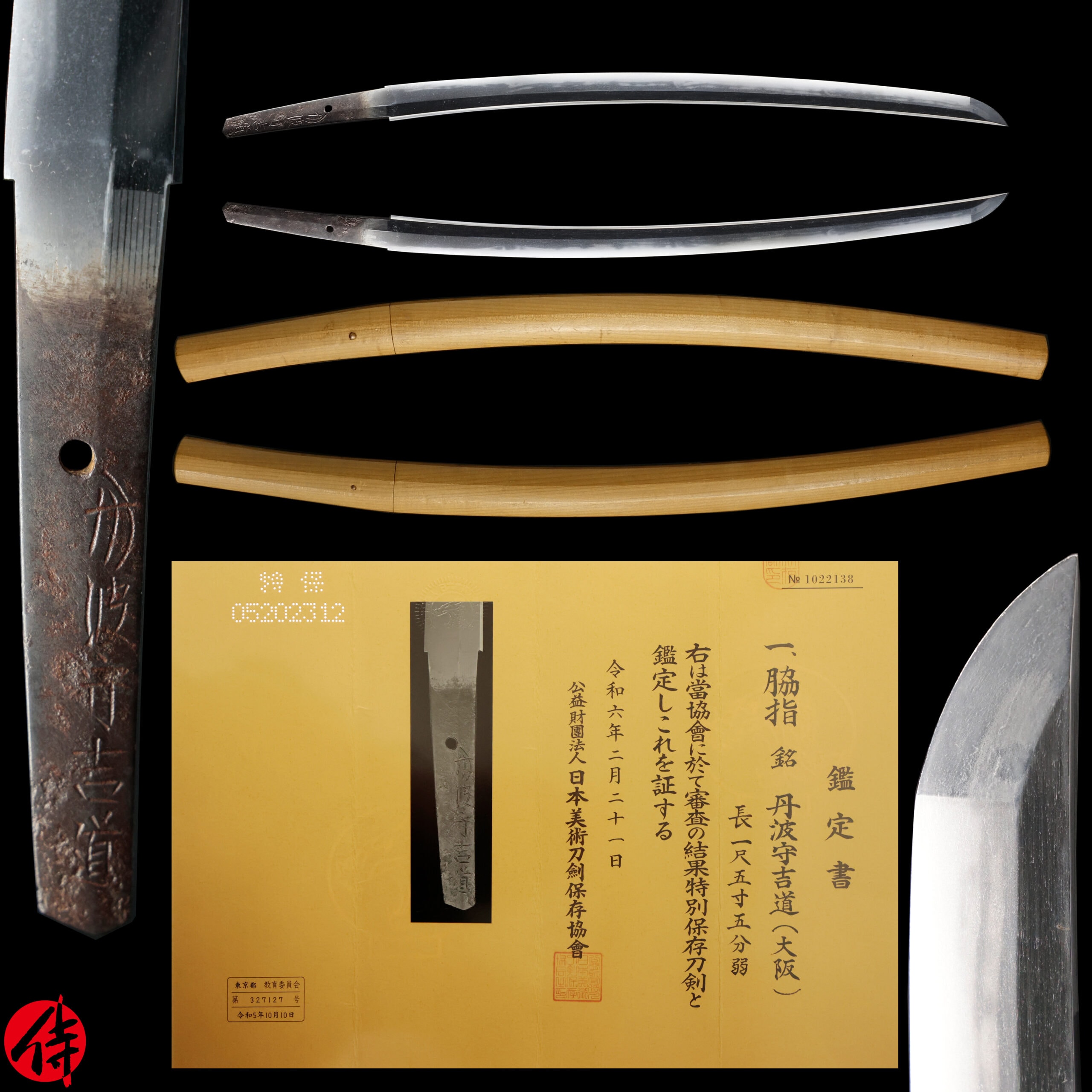 Antique Japanese Sword Wakizashi Signed by Tanba no Kami Yoshimichi NBTHK Tokubetsu Hozon Certificate