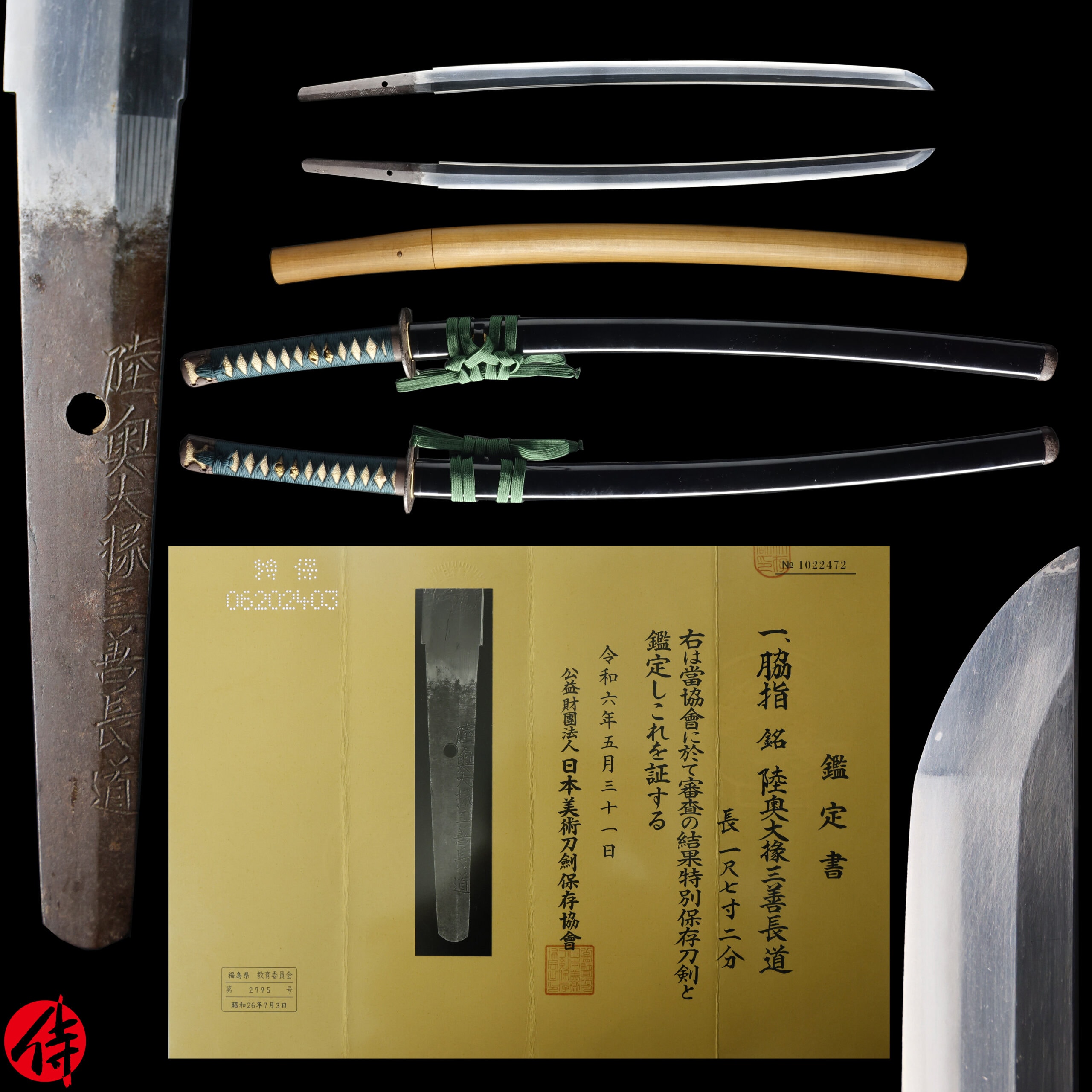 Antique Japanese Sword Wakizashi Signed by Nagamichi NBTHK Tokubetsu Hozon Certificate