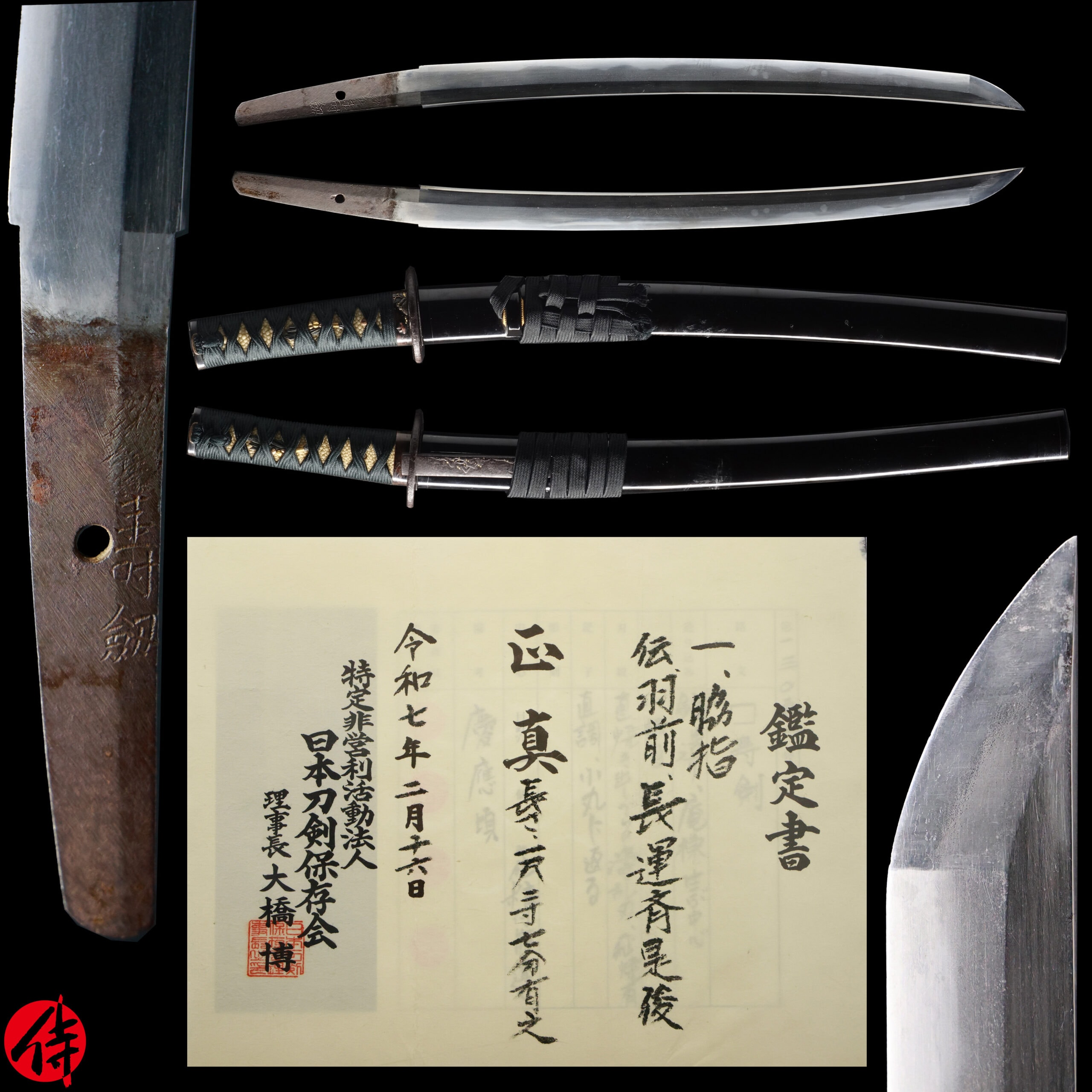 Antique Japanese Sword Wakizashi Attributed to Koretoshi NTHK Kanteisho Certificate