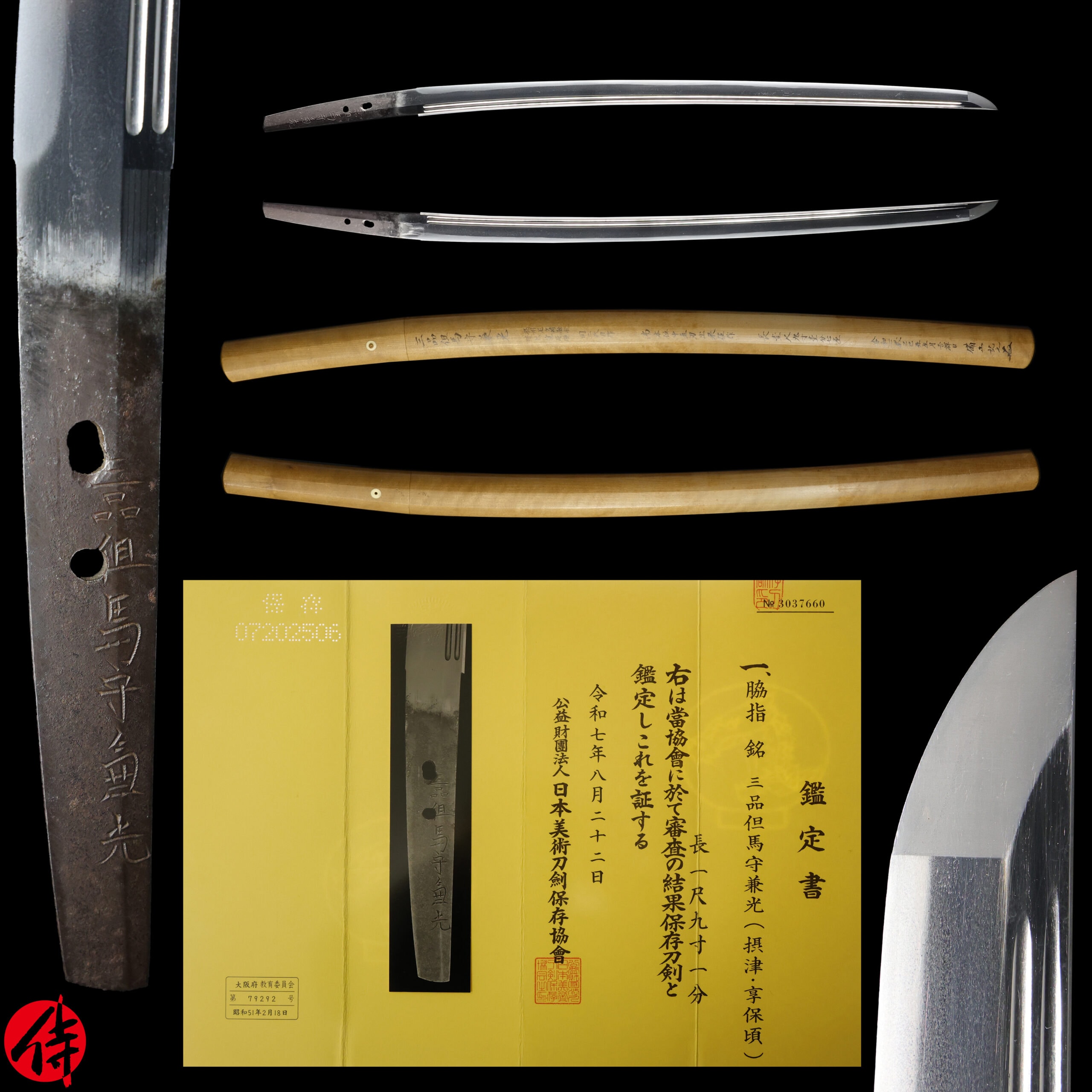 Antique Japanese Sword Wakizashi Signed by Kanemitsu NBTHK Hozon Certificate