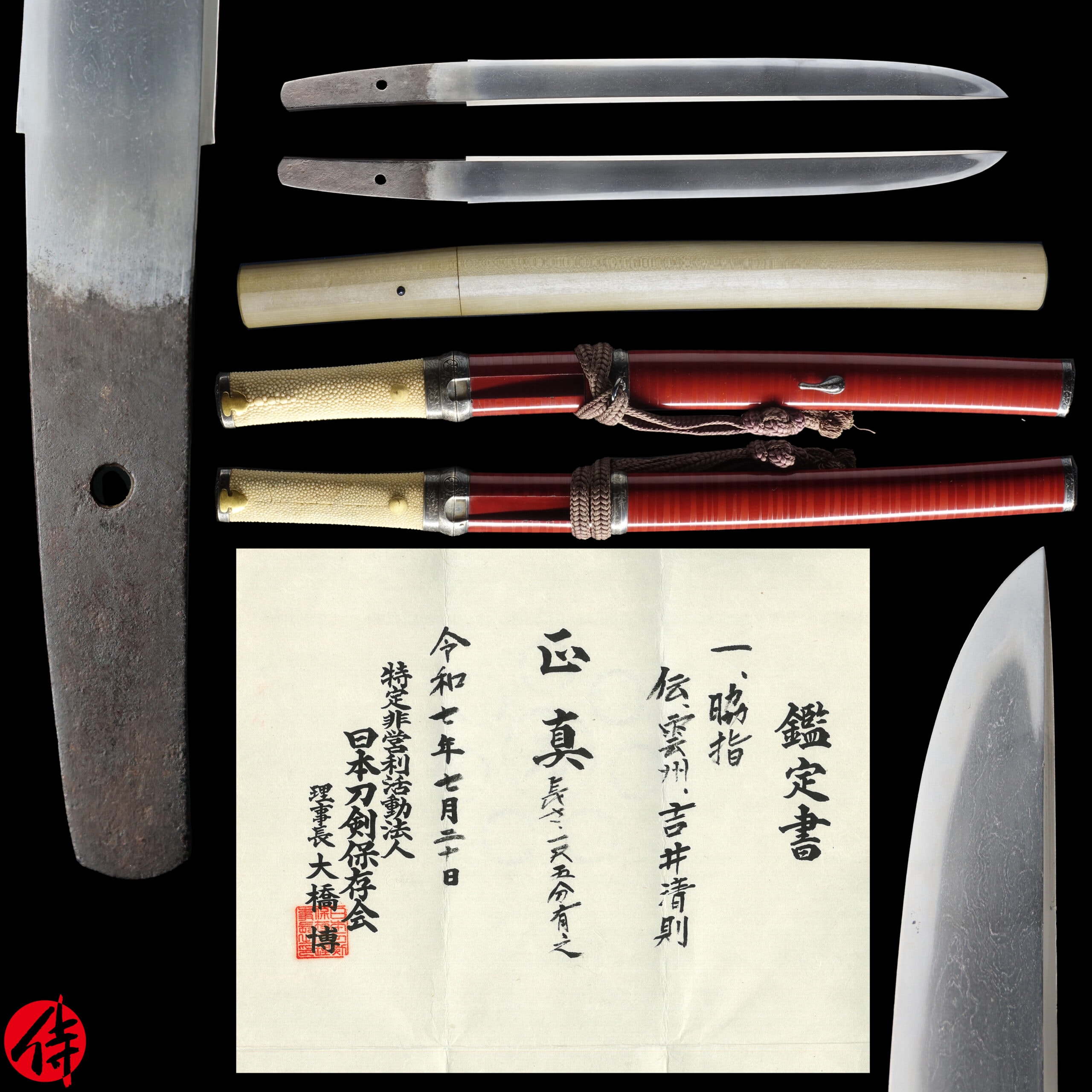 Antique Japanese Sword Wakizashi Attributed to Den Unshu Yoshii Kiyonori NTHK Kanteisho Certificate