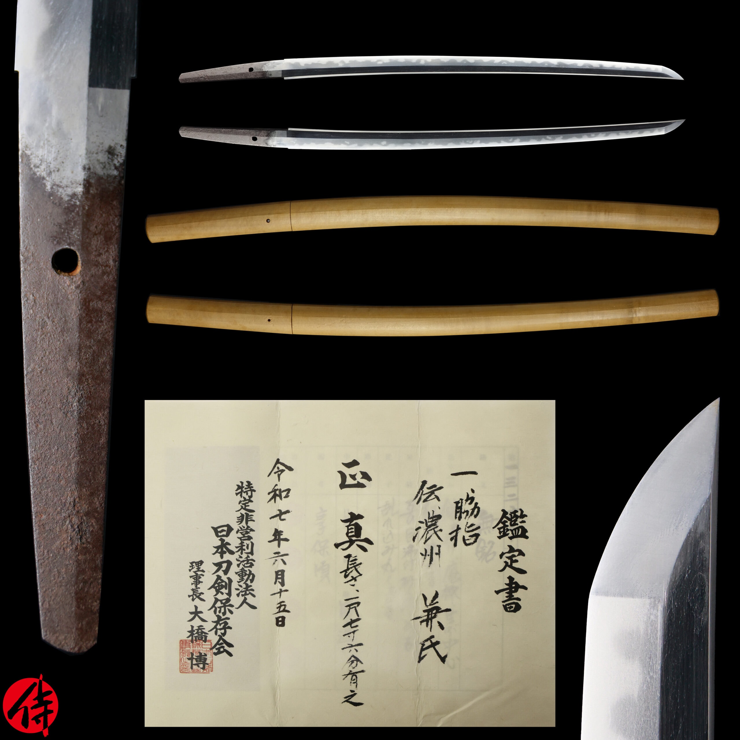 Antique Japanese Sword Wakizashi Attributed to Kaneuji NTHK Kanteisho Certificate