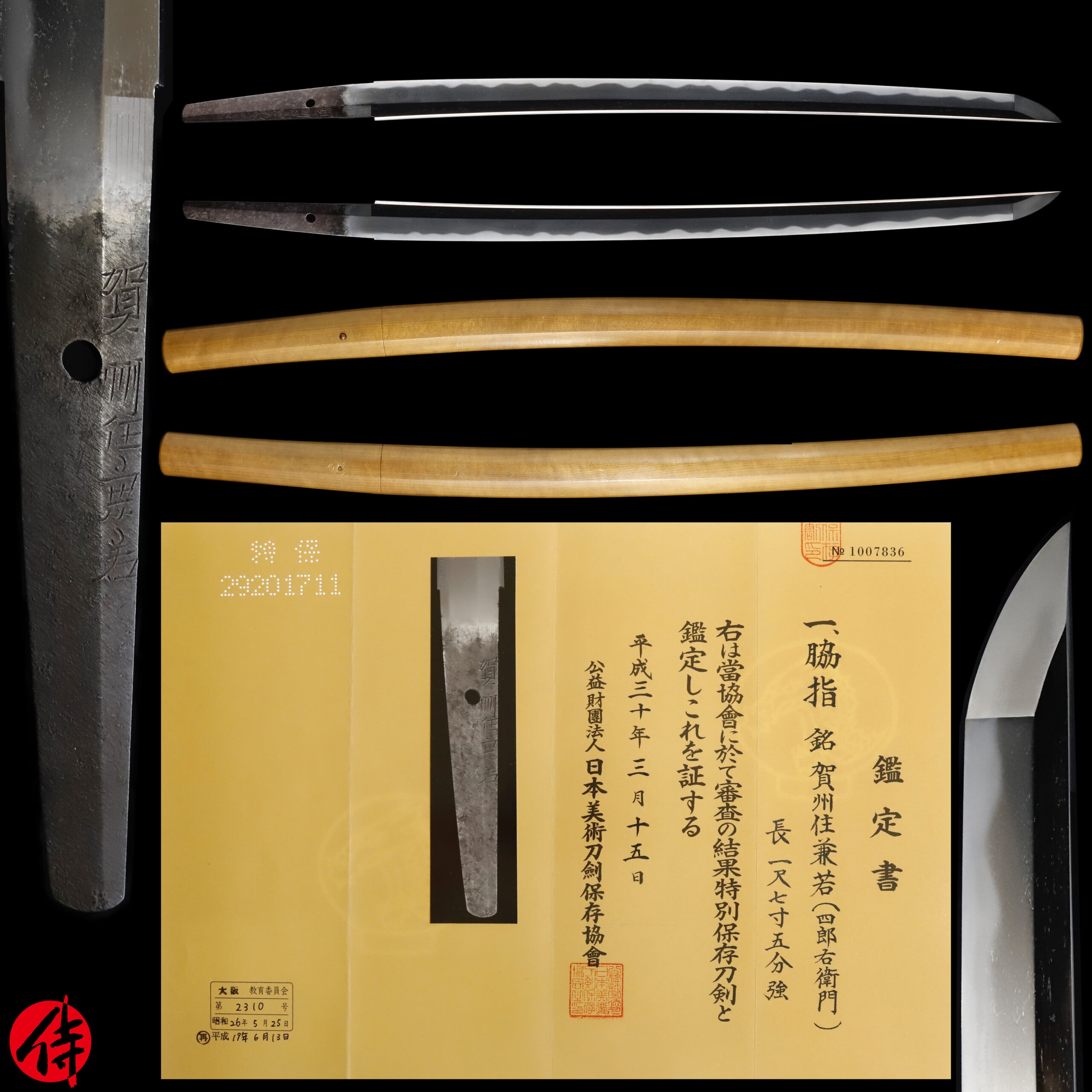 Antique Japanese Sword Wakizashi Signed by Kanewaka NBTHK Tokubetsu Hozon Certificate