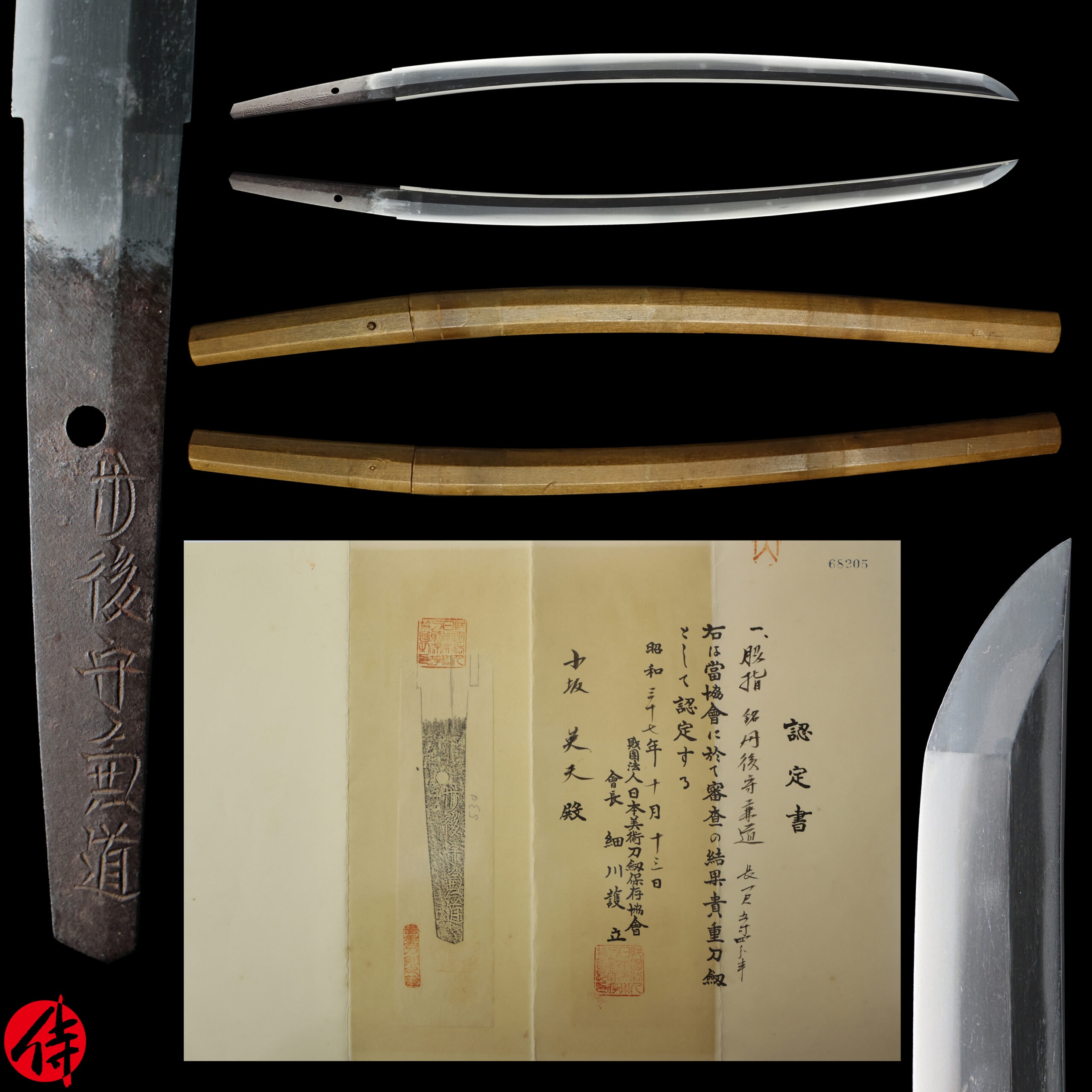 Antique Japanese Sword Wakizashi Signed by Tango no Kami Kanemichi NBTHK Kicho Certificate