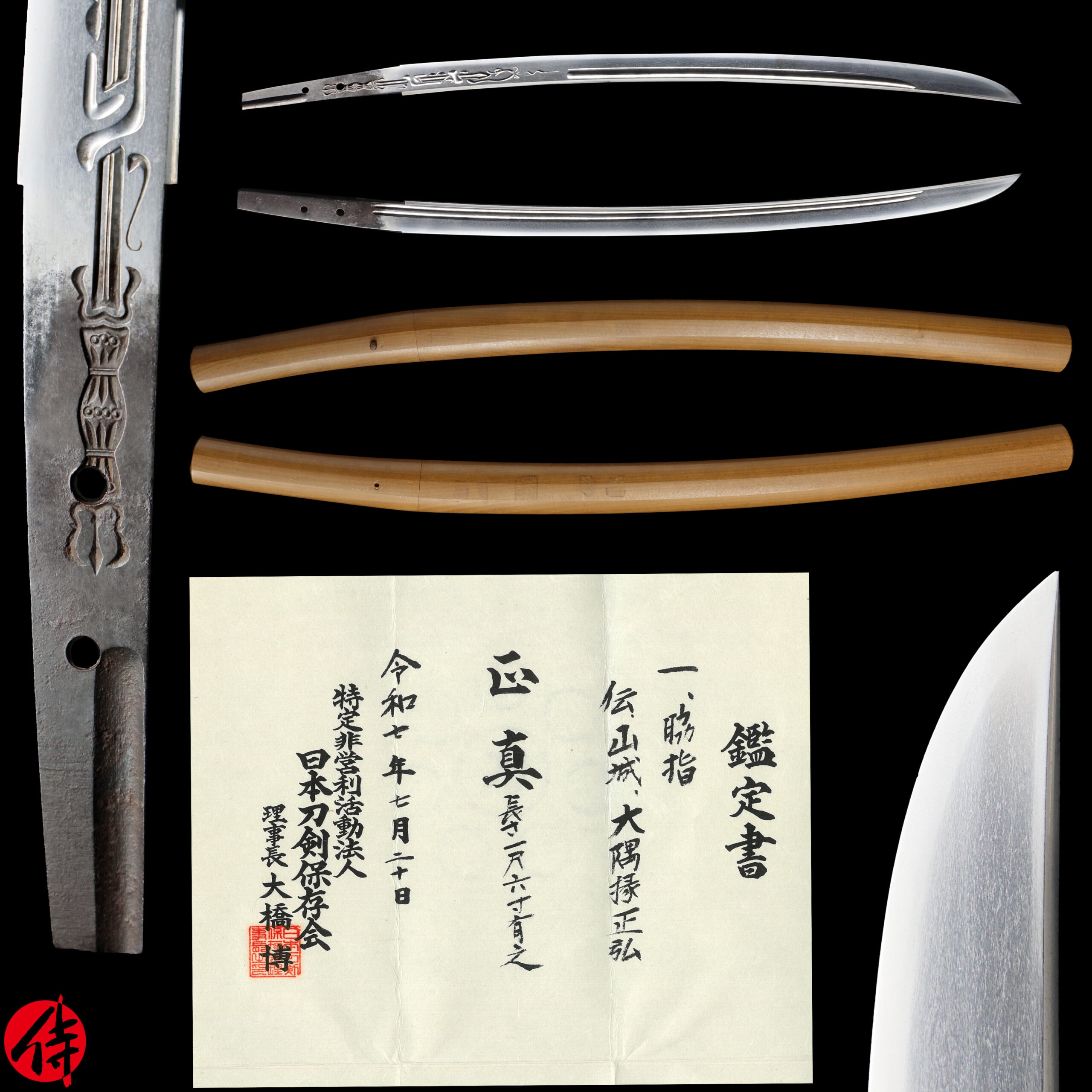 Antique Japanese Sword Wakizashi Attributed to Yamashiro Osumi no Jo Masahiro NTHK Kanteisho Certificate