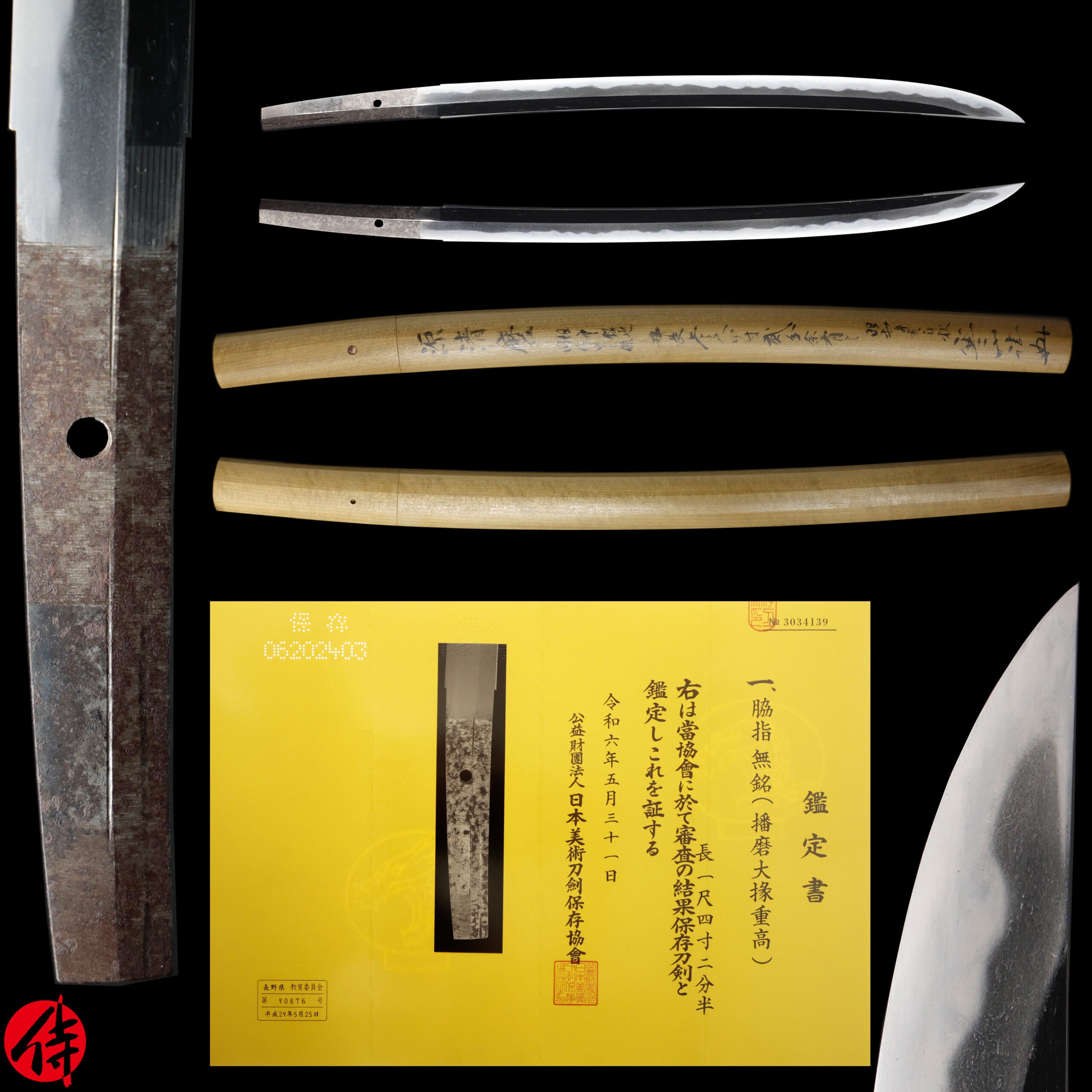 Antique Japanese Sword Wakizashi Attributed to Shigetaka NBTHK Hozon Certificate