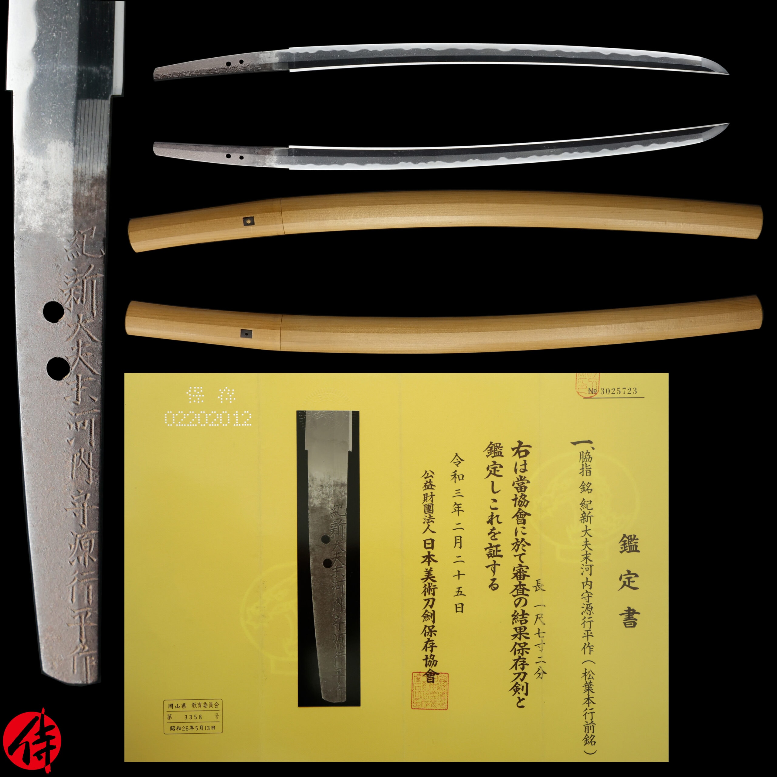 Antique Japanese Sword Wakizashi Signed by Kawachi no Kami Minamoto Yukihira NBTHK Hozon Certificate