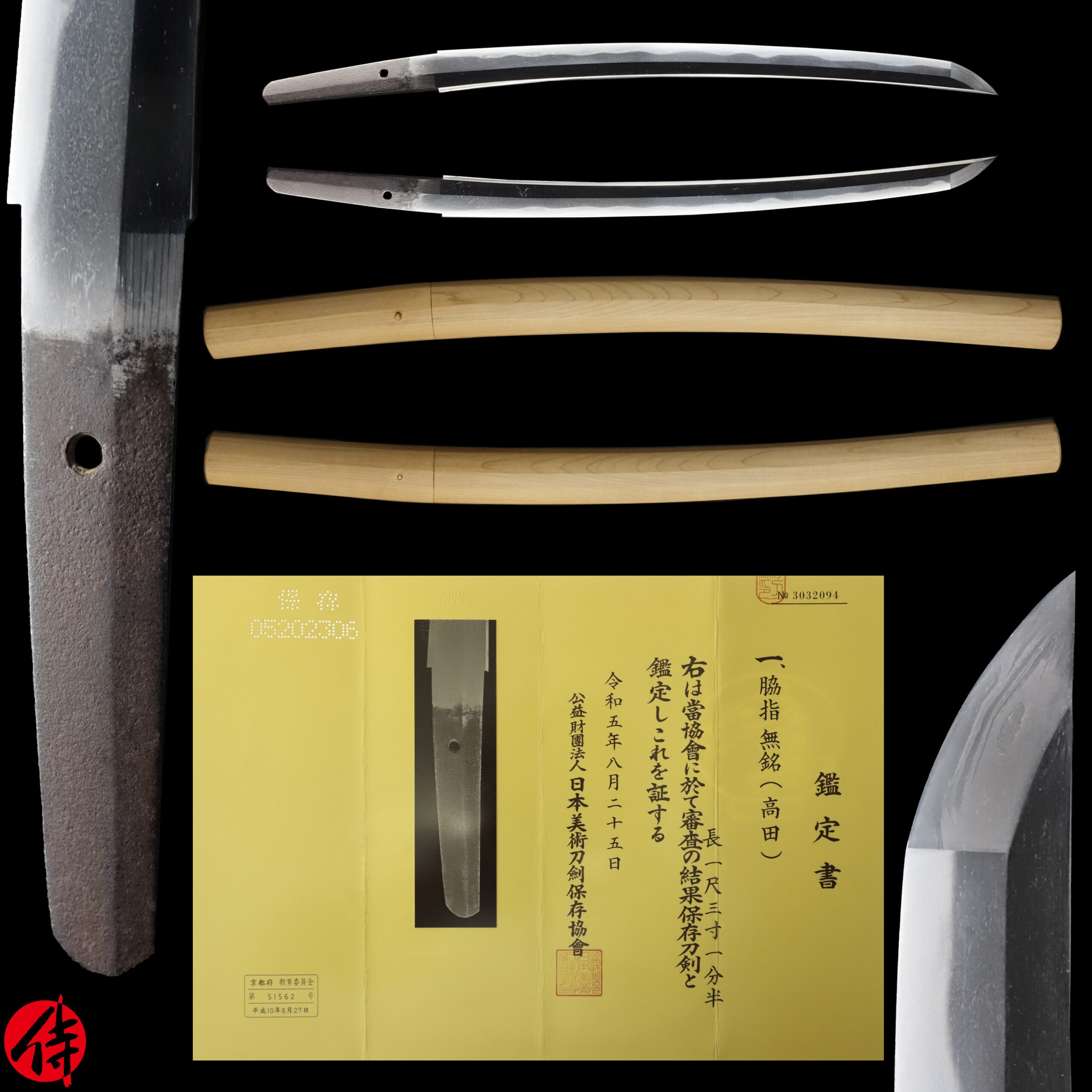 Antique Japanese Sword Wakizashi Attributed to Takada NBTHK Hozon Certificate