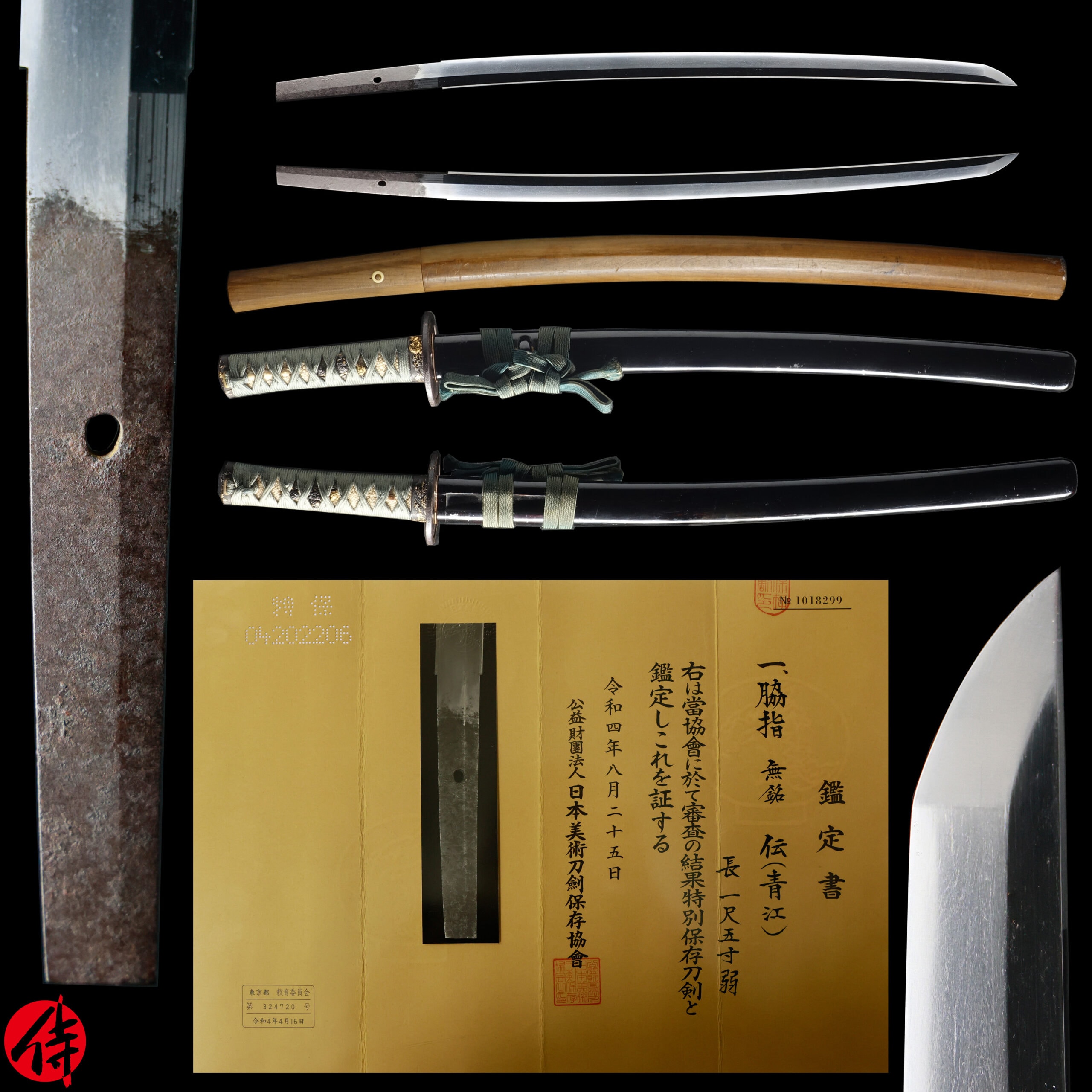 Antique Japanese Sword Wakizashi Attributed to Den Aoe NBTHK Tokubetsu Hozon Certificate