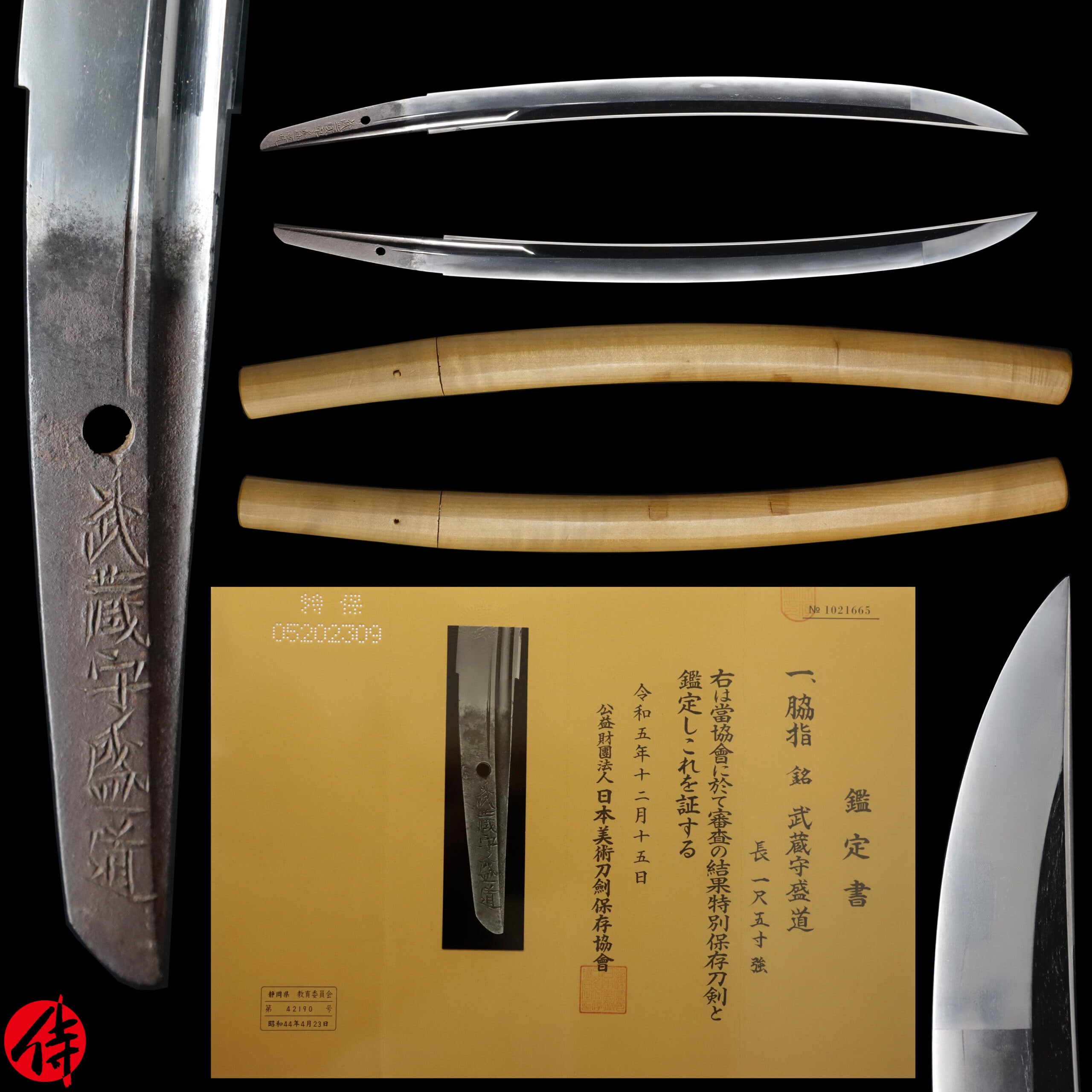 Antique Japanese Sword Wakizashi Signed by Morimichi NBTHK Tokubetsu Hozon Certificate