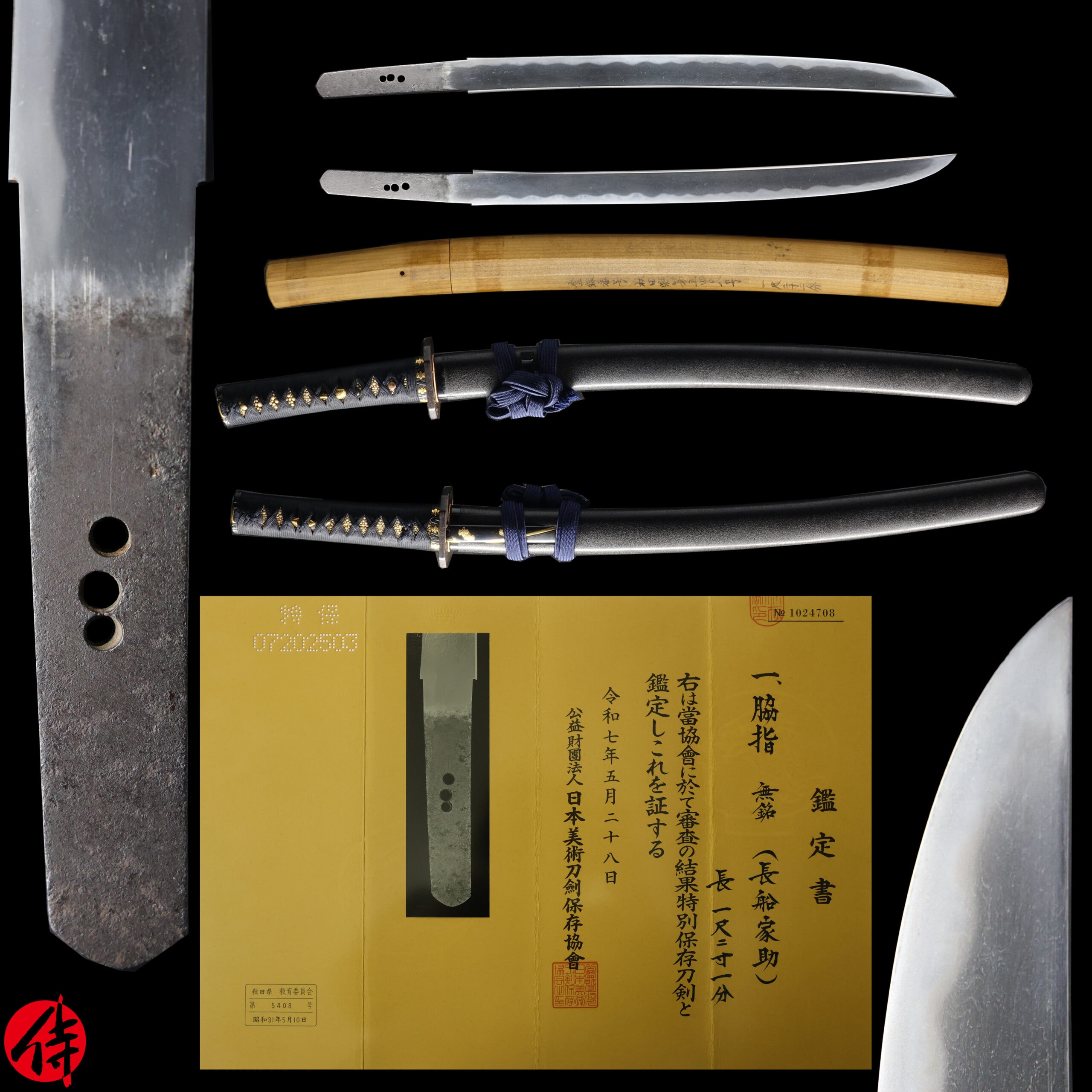 Antique Japanese Sword Wakizashi Attributed to Osafune Iesuke NBTHK Tokubetsu Hozon Certificate