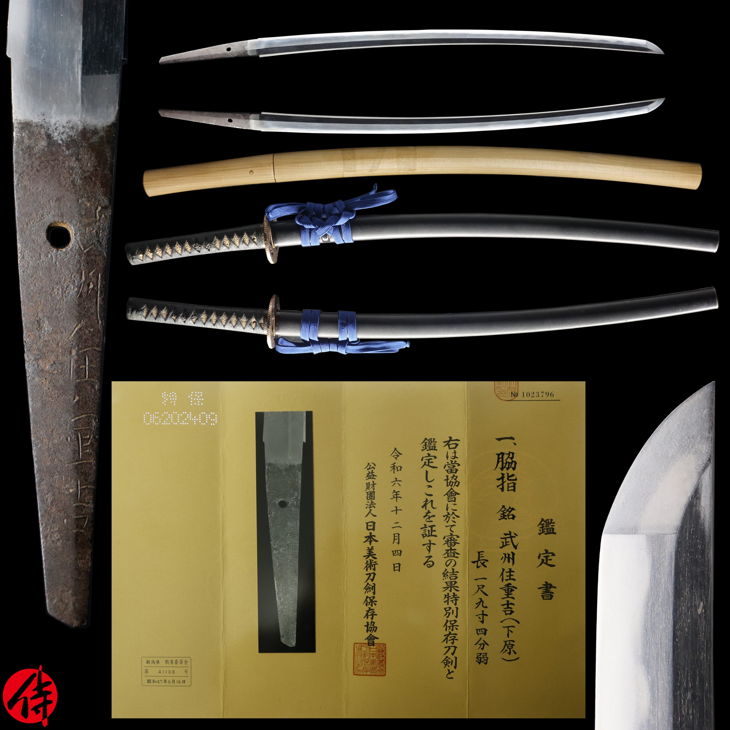 Antique Japanese Sword Wakizashi Signed by Shigeyoshi NBTHK Tokubetsu Hozon Certificate